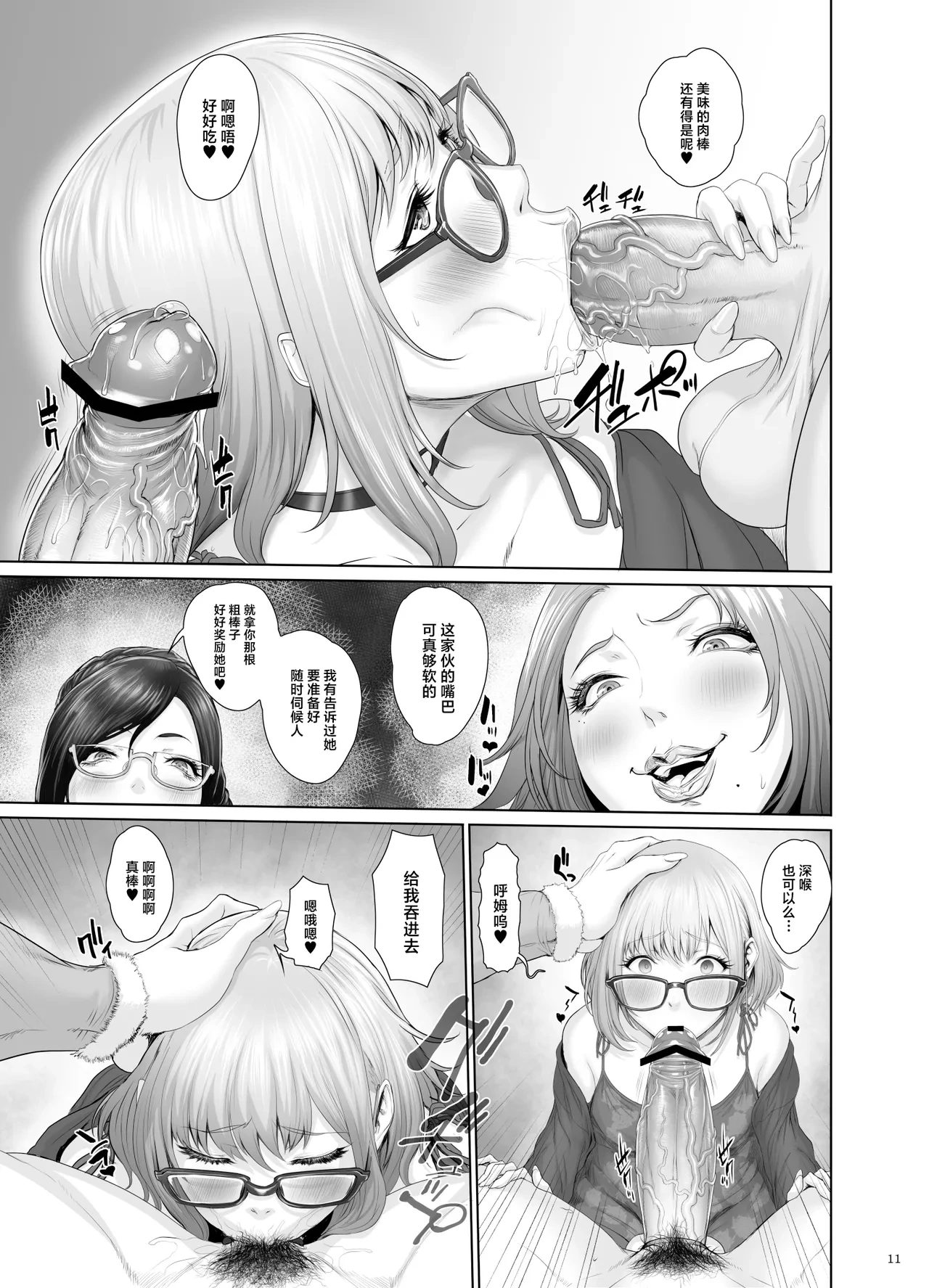หน้า 11