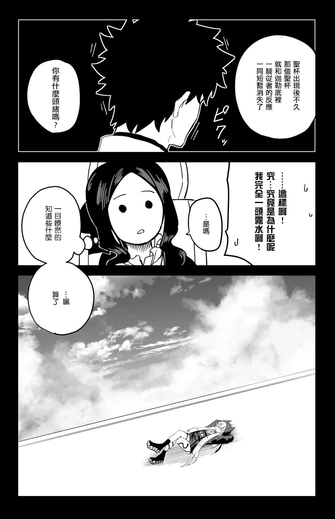 หน้า 36