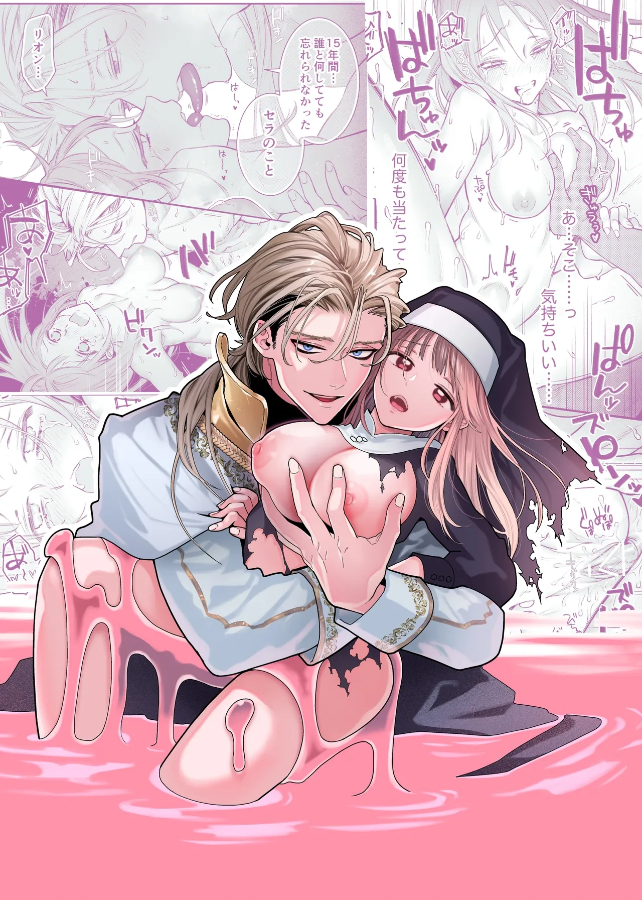 [Visualize (ENVY)] Tada no Osananajimi no Hazudatta Kiyoshi Kishi ga Danjon no Misshitsu de Sekinen no Shūchaku o Kokuhaku Shitekita!?