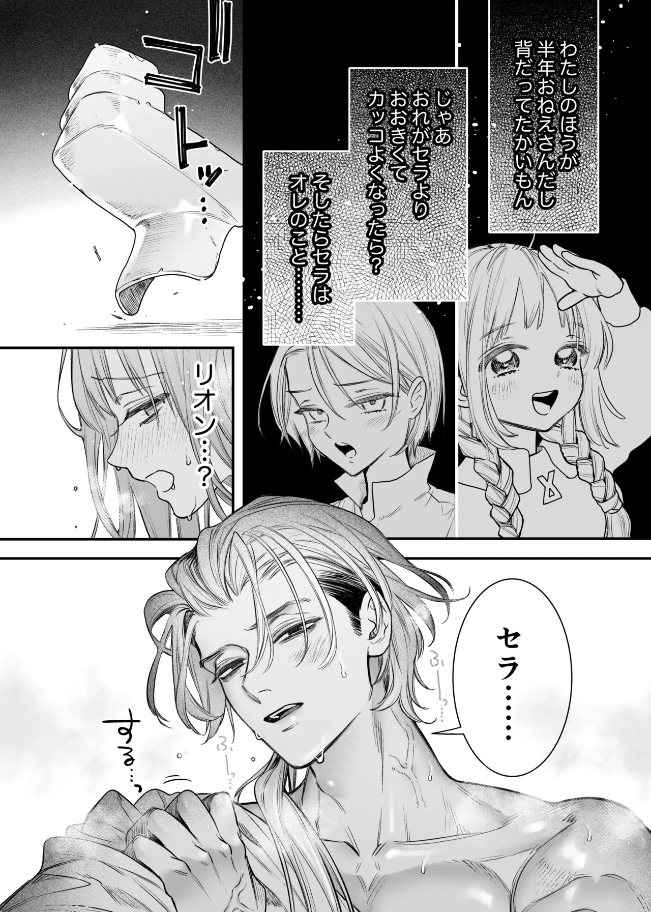 หน้า 52