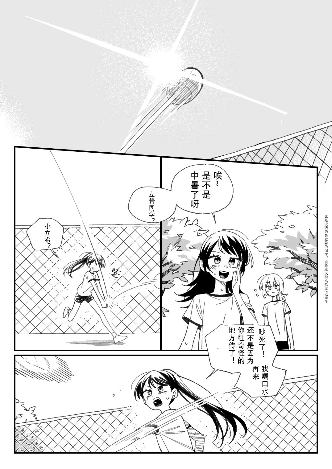 화석·雪猫驱姆扑花影，小希流淌潺潺声。（MYGO猫希同人·大份黍条与LC整合汉化组联合出品）
