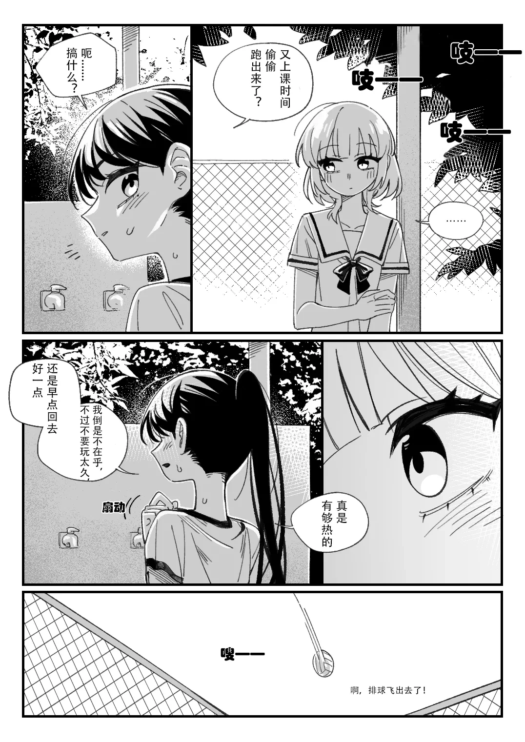 หน้า 3