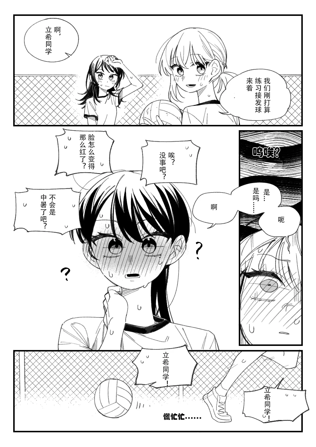 หน้า 8