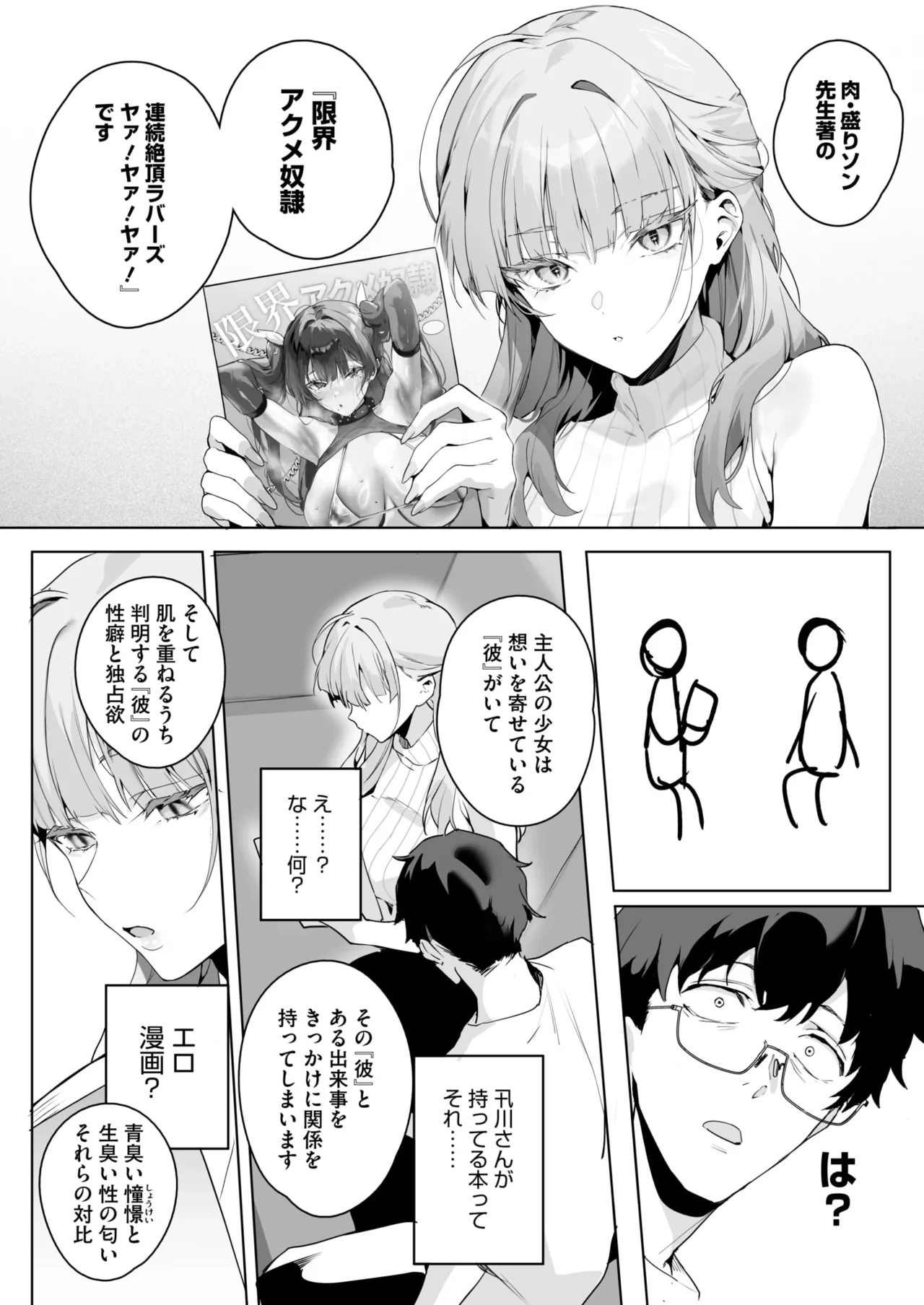 หน้า 18