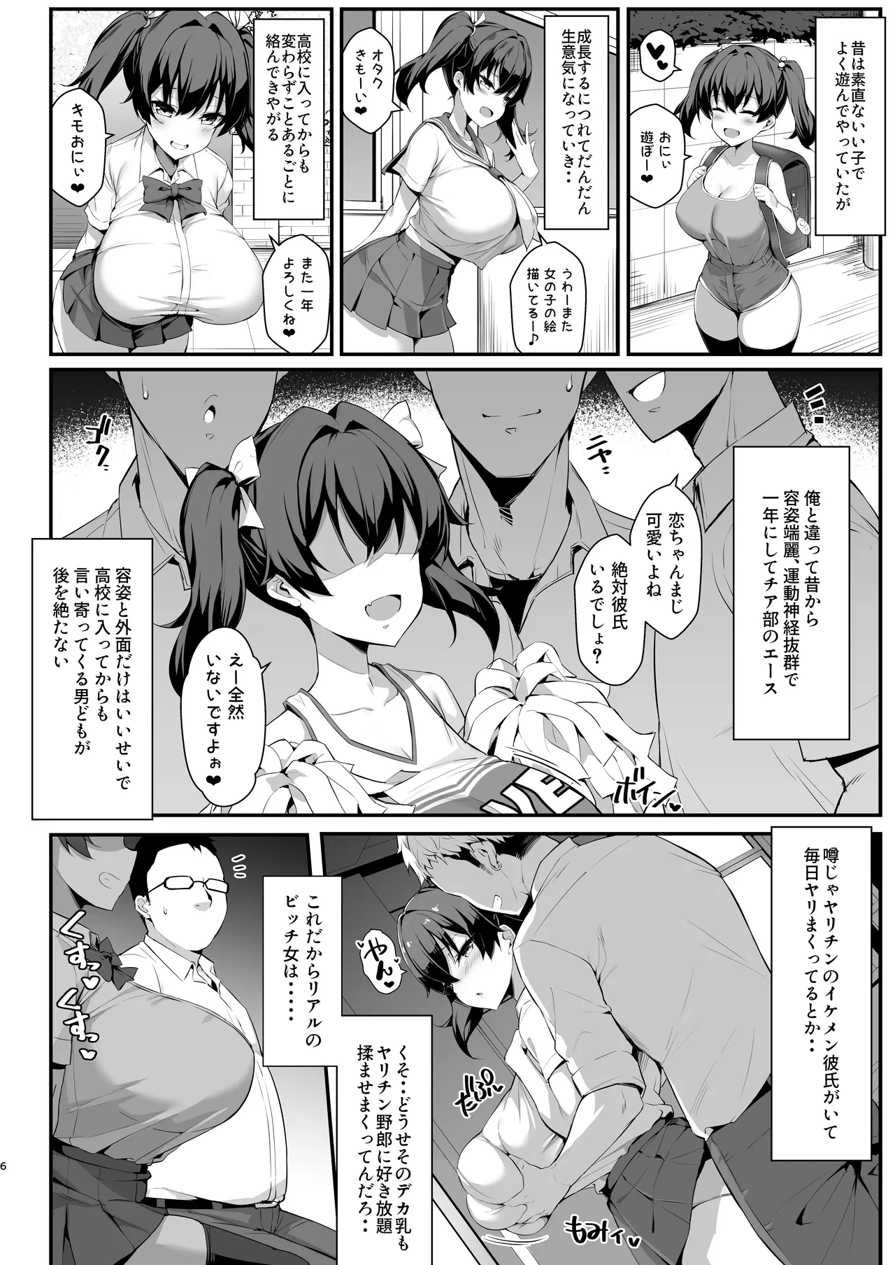 หน้า 6