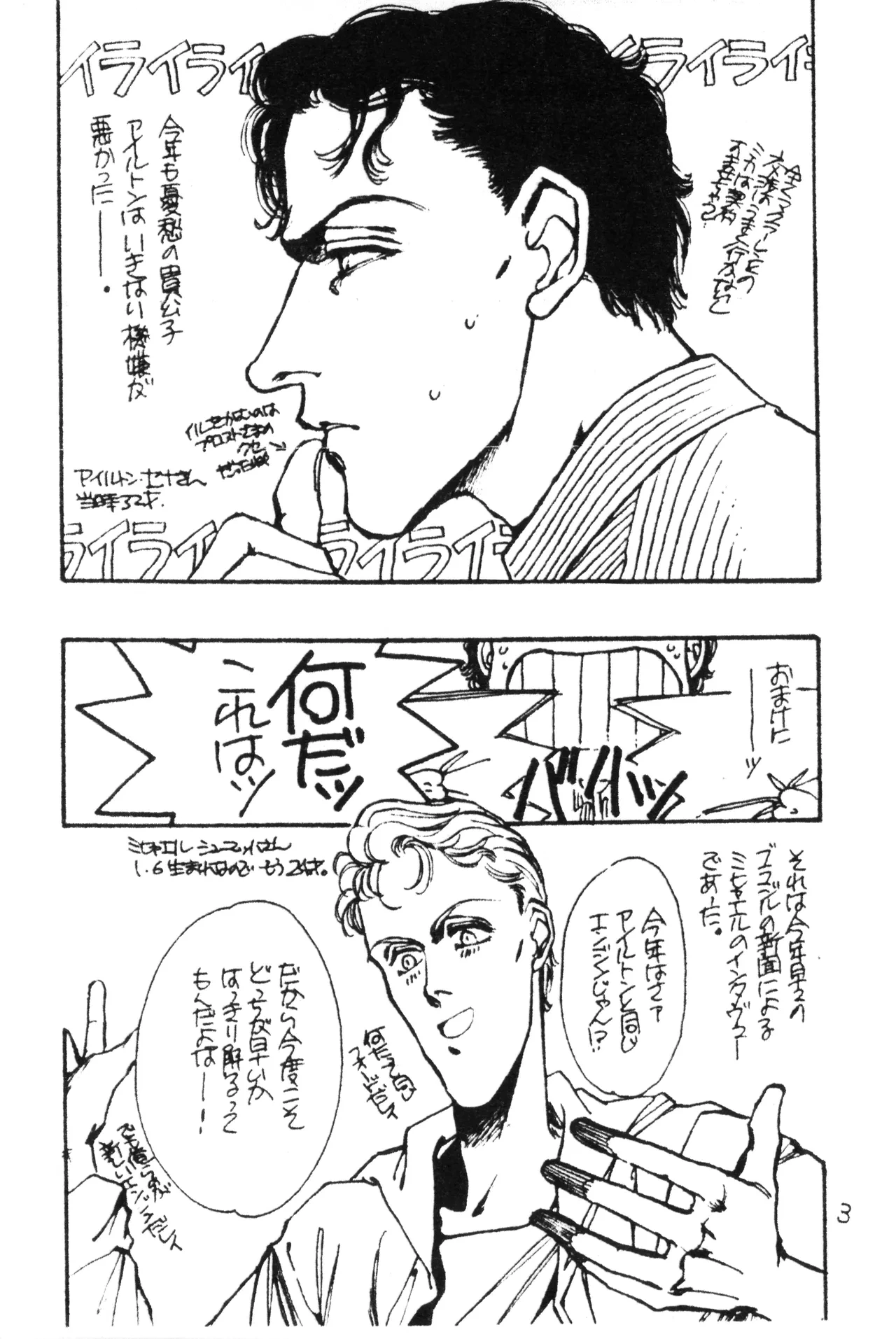 หน้า 3
