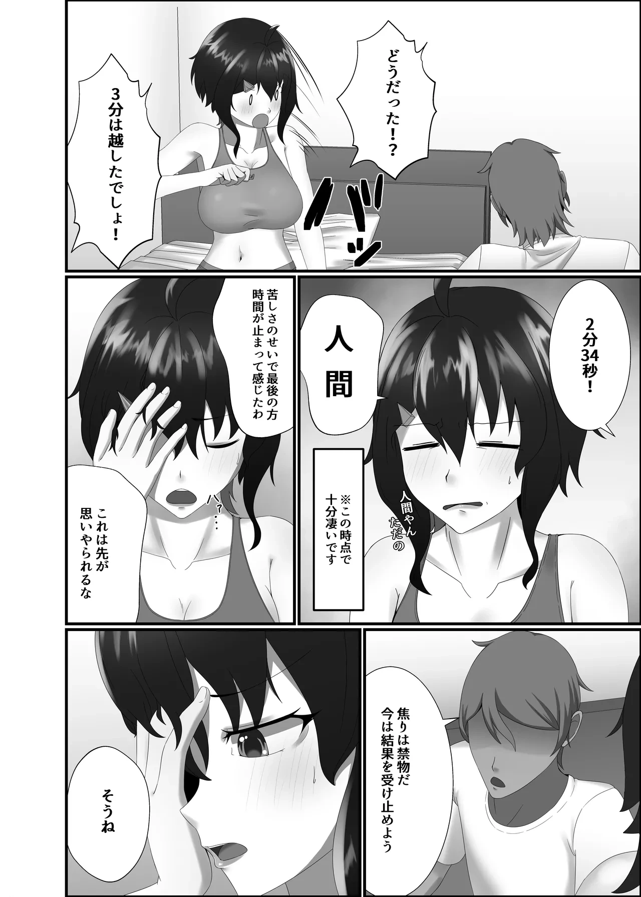 หน้า 18