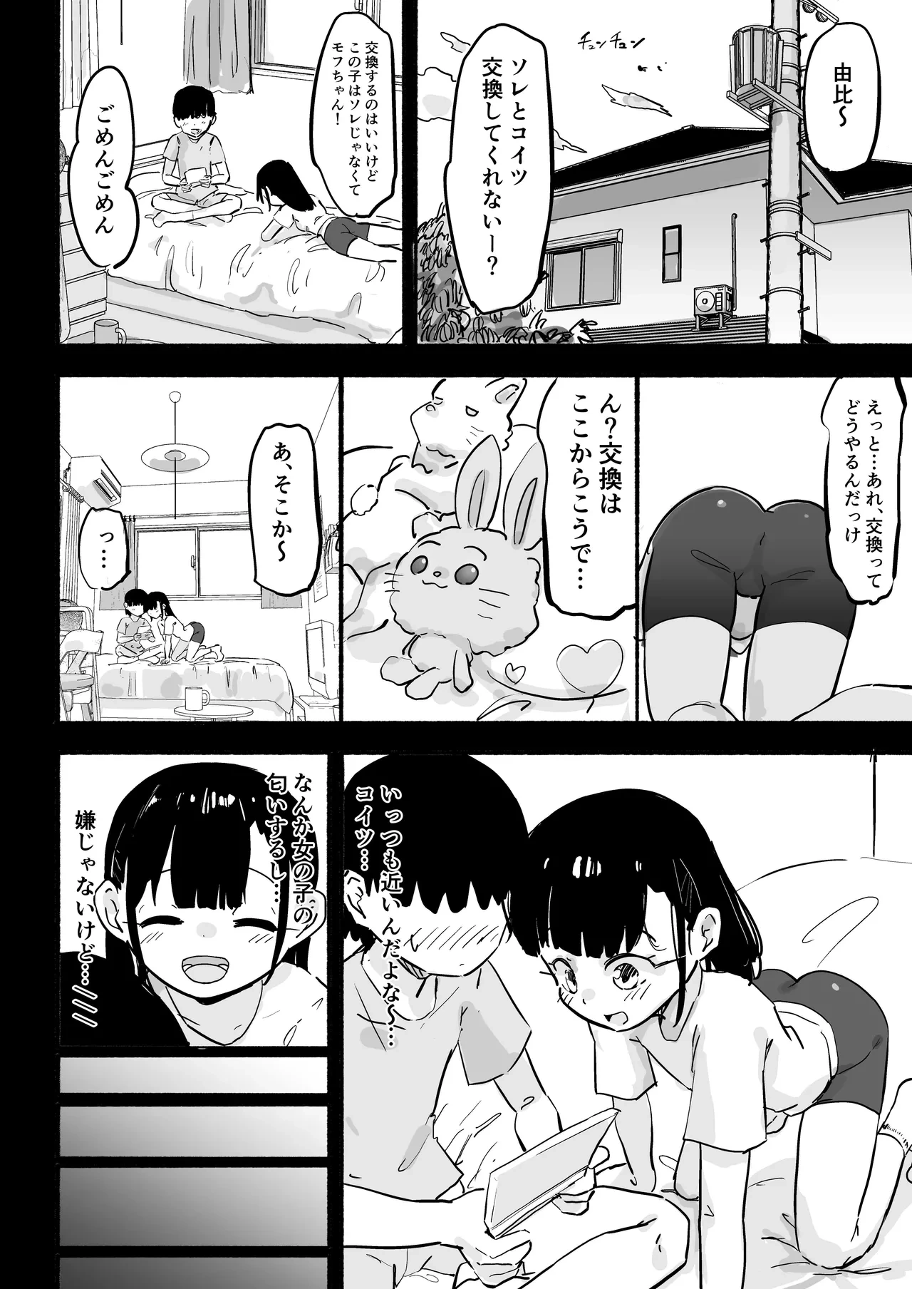 [Uraaka (urak18)] Zankoku Kakusa NTR Kanemochi Yarichin Senpai no Tawaman ni Fuudo Delivery no Haitatsu ni Ittara Bakunyuu Osananajimi ga Oishiku Itadakarete Imashita!