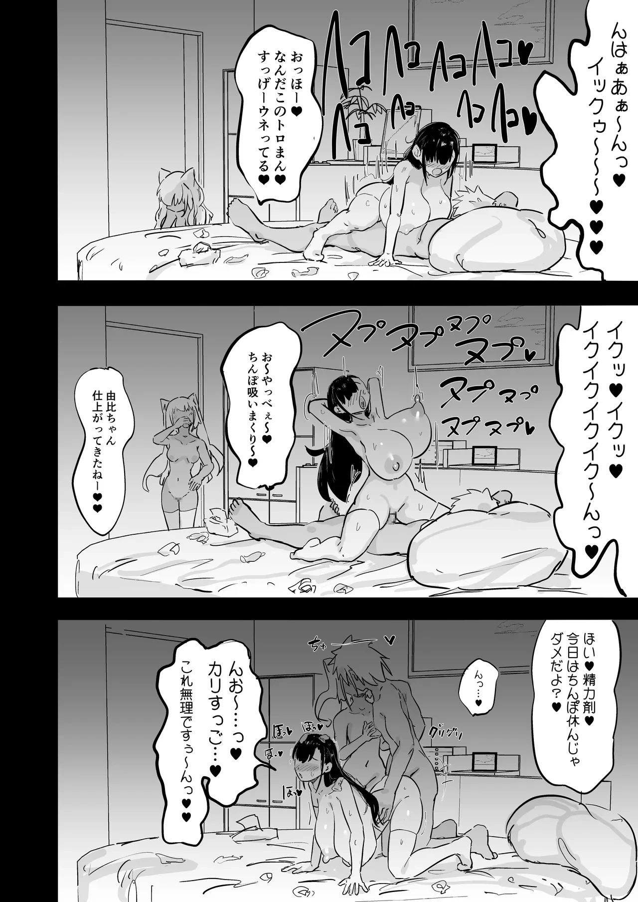 หน้า 53