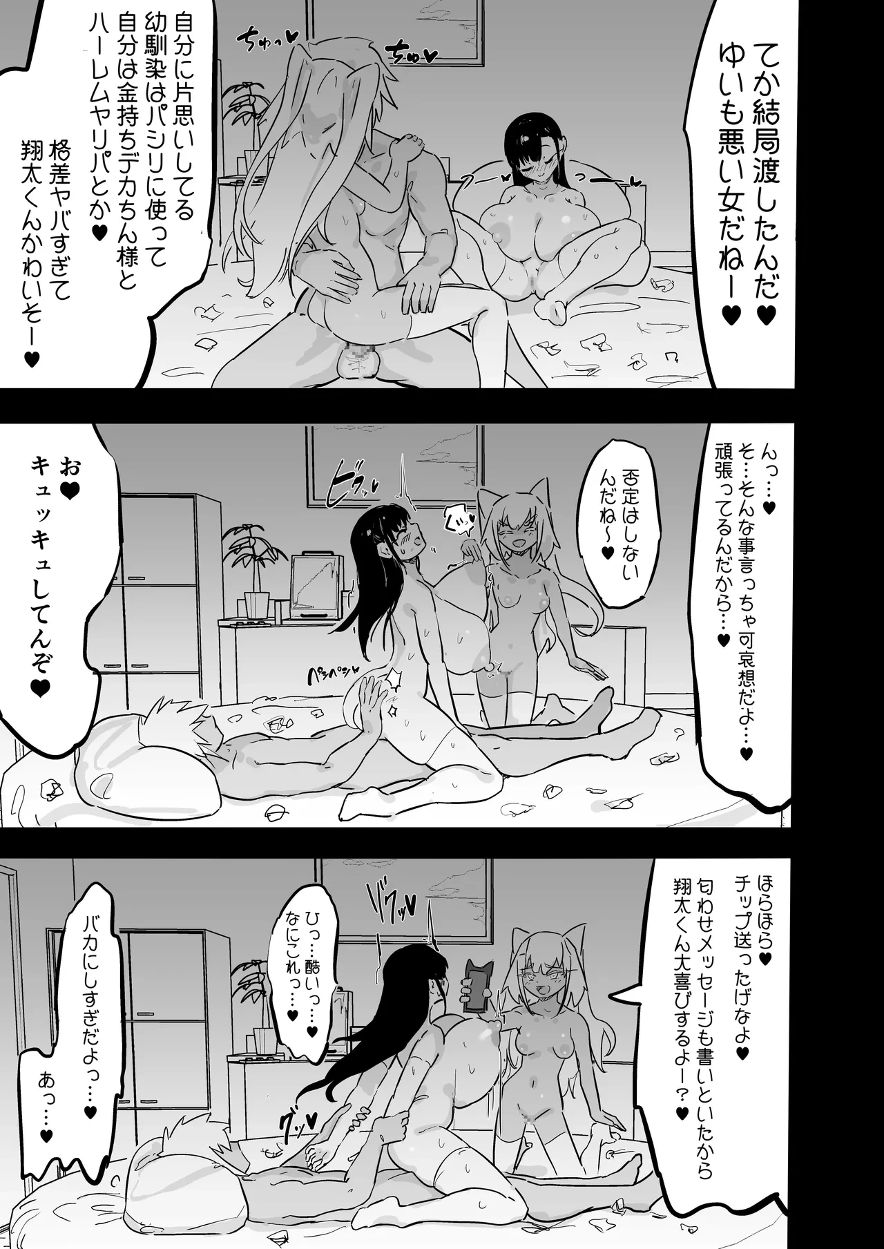 หน้า 54