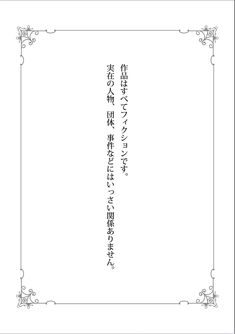 [Sakurada Kyoko]  消防士パパは俺のもの | 消防员爸爸是我的所有物 | 消防員爸爸是我的所有物 | Shoubou-shi Papa wa Ore no Mono   Cn. 1 [Chinese] [Translated]