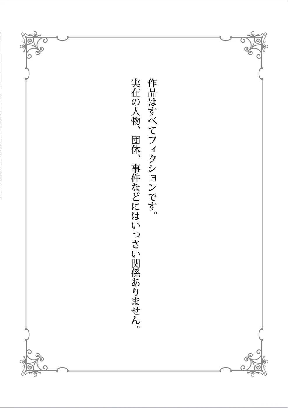 [Sakurada Kyoko]  消防士パパは俺のもの | 消防员爸爸是我的所有物 | 消防員爸爸是我的所有物 | Shoubou-shi Papa wa Ore no Mono   Cn. 2 [Chinese] [Translated]