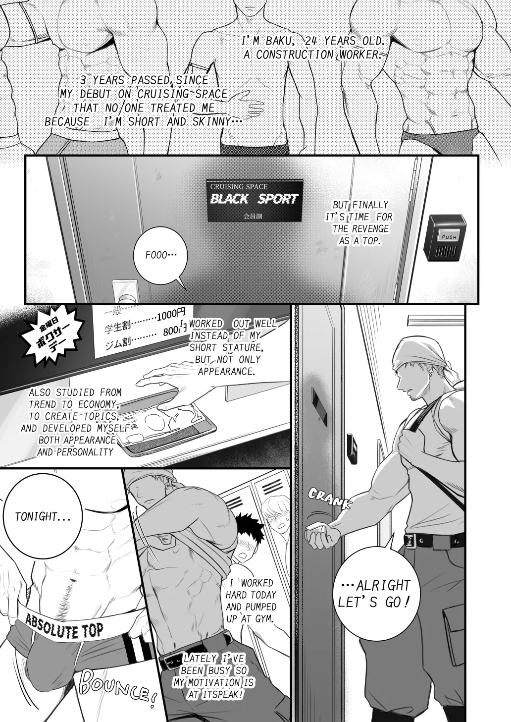 [Meisho Hanten (Haruaki)] Baritachi Baku's Back！！Chapter 1 [English]
