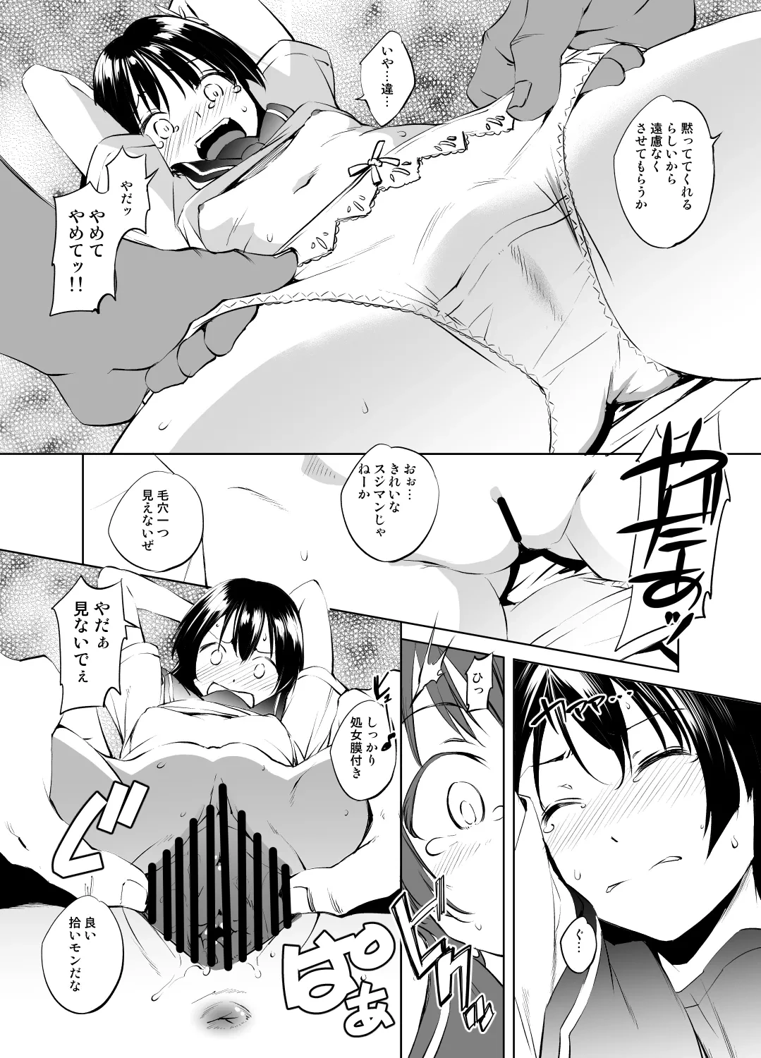 [川邑司] とある佐天さん