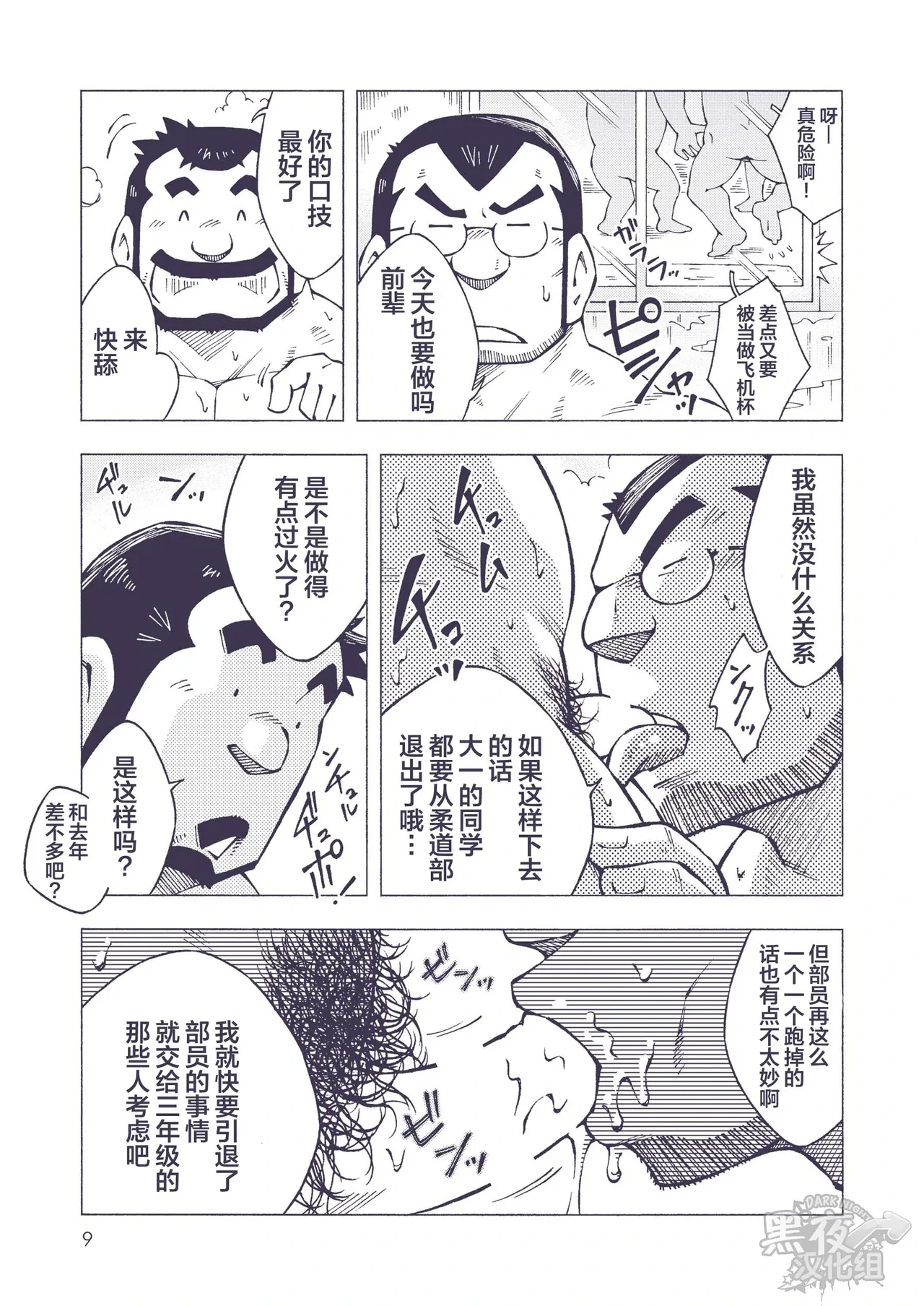 หน้า 9