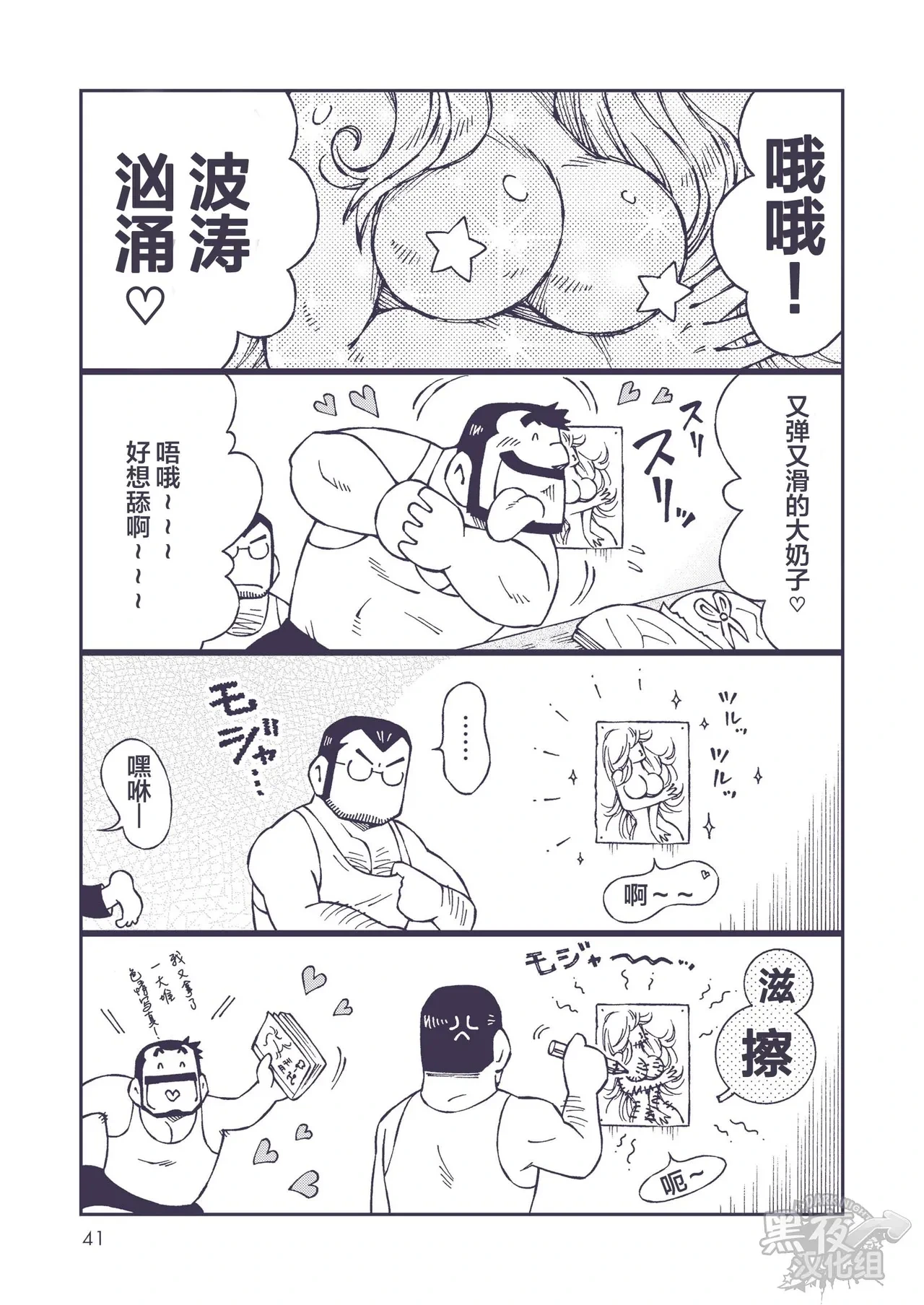 หน้า 41