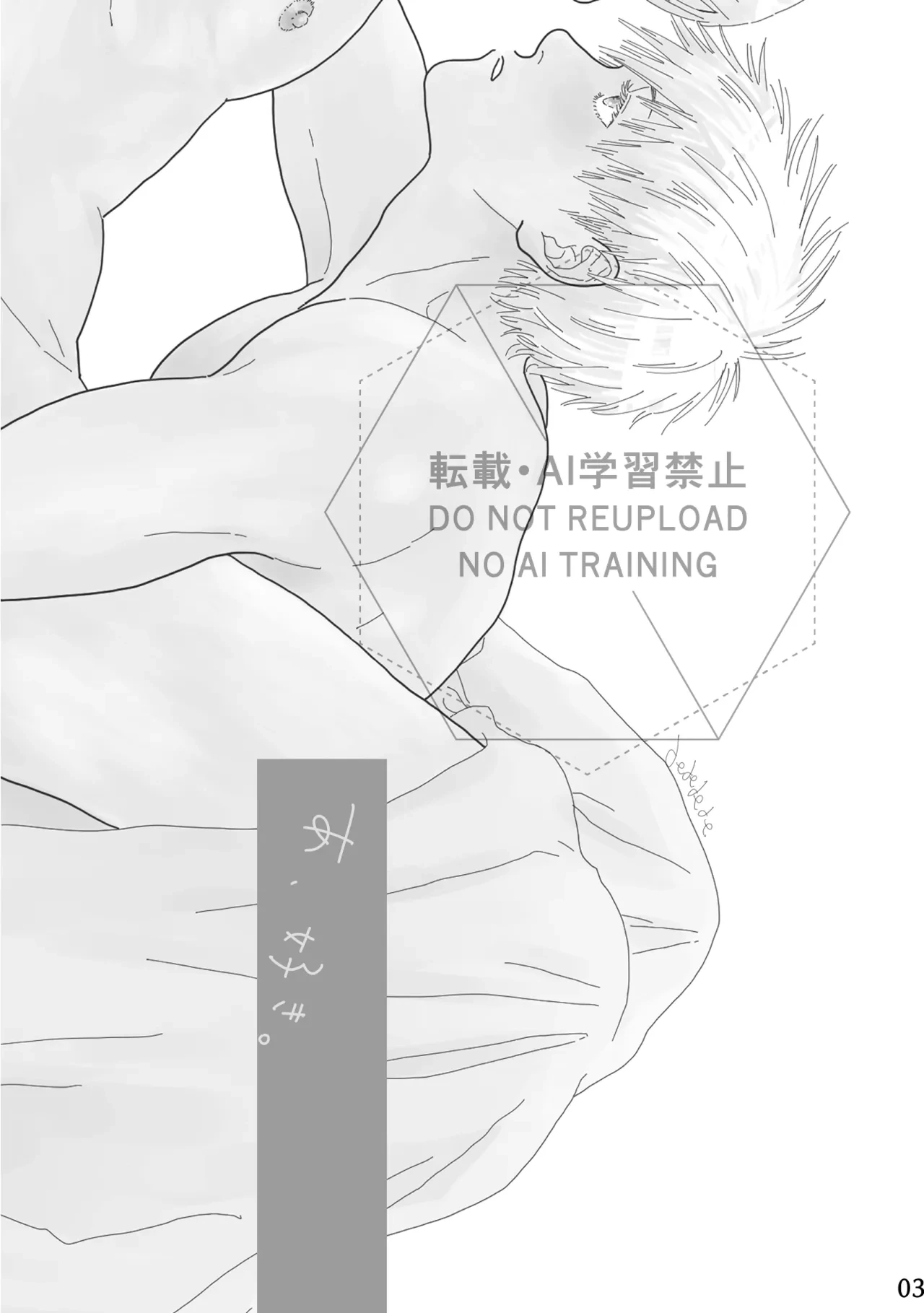 [デ～] Ah, I love it. (Jujutsu Kaisen) [Digital]