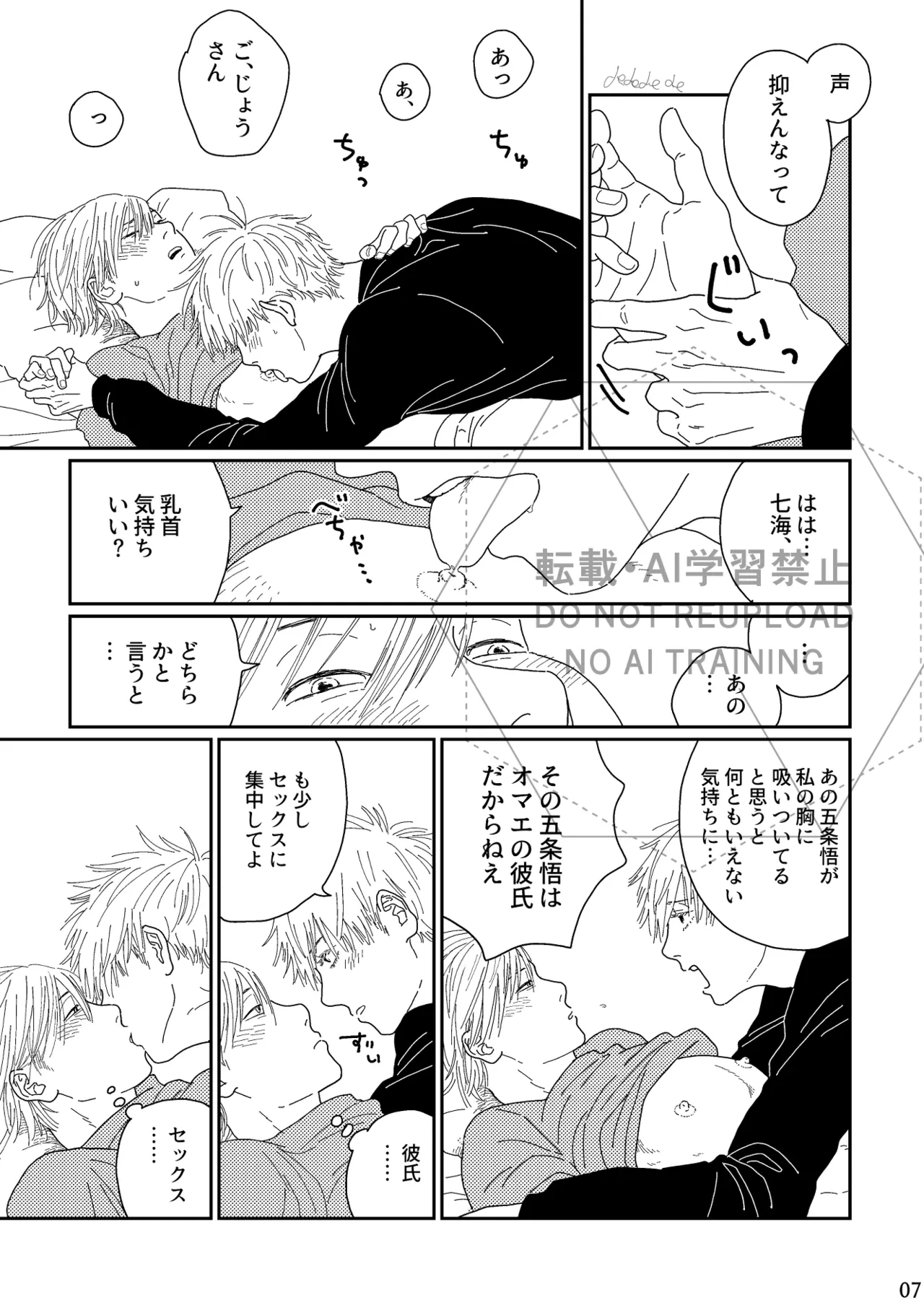 หน้า 6