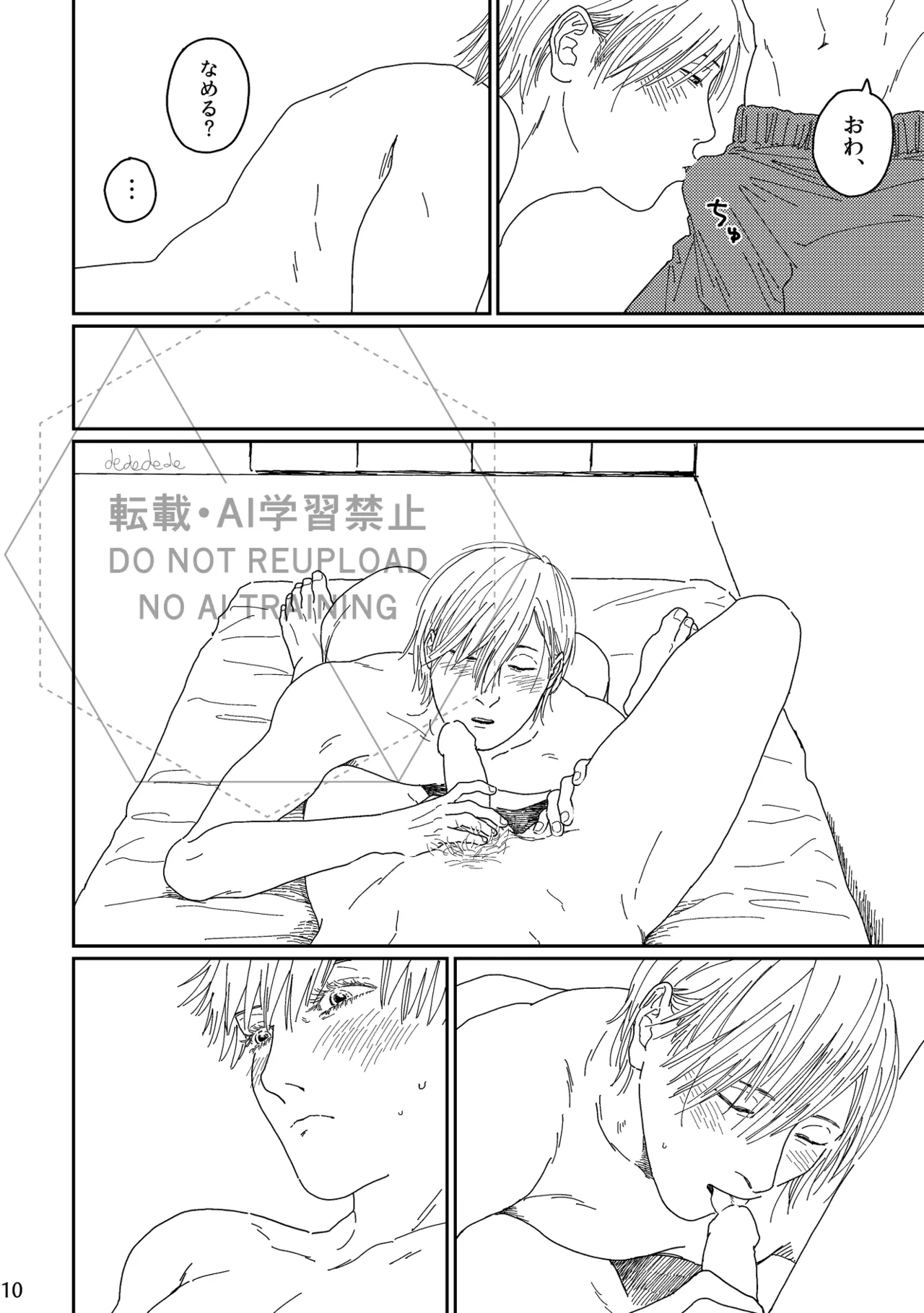 หน้า 9