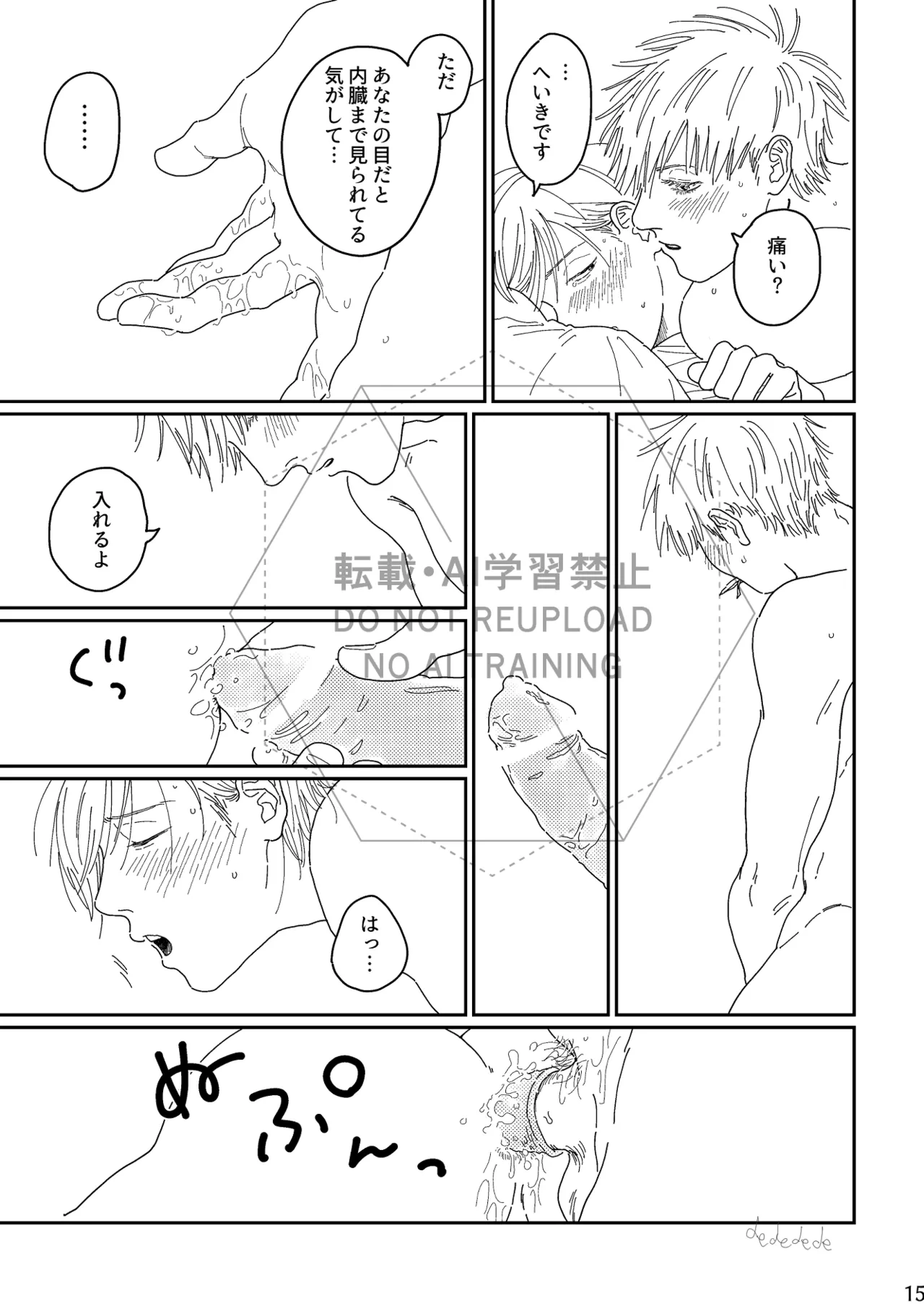 หน้า 14