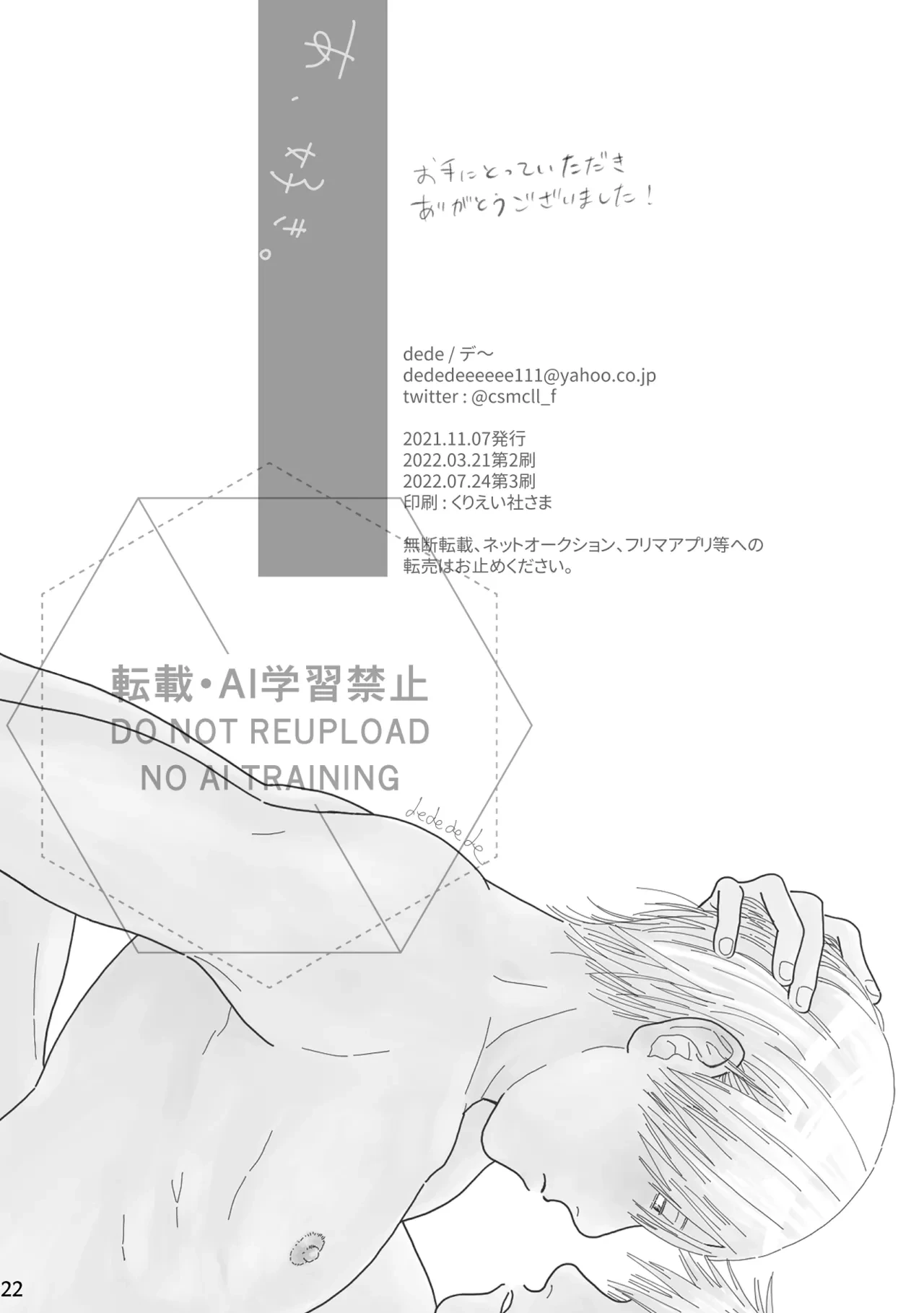 หน้า 21