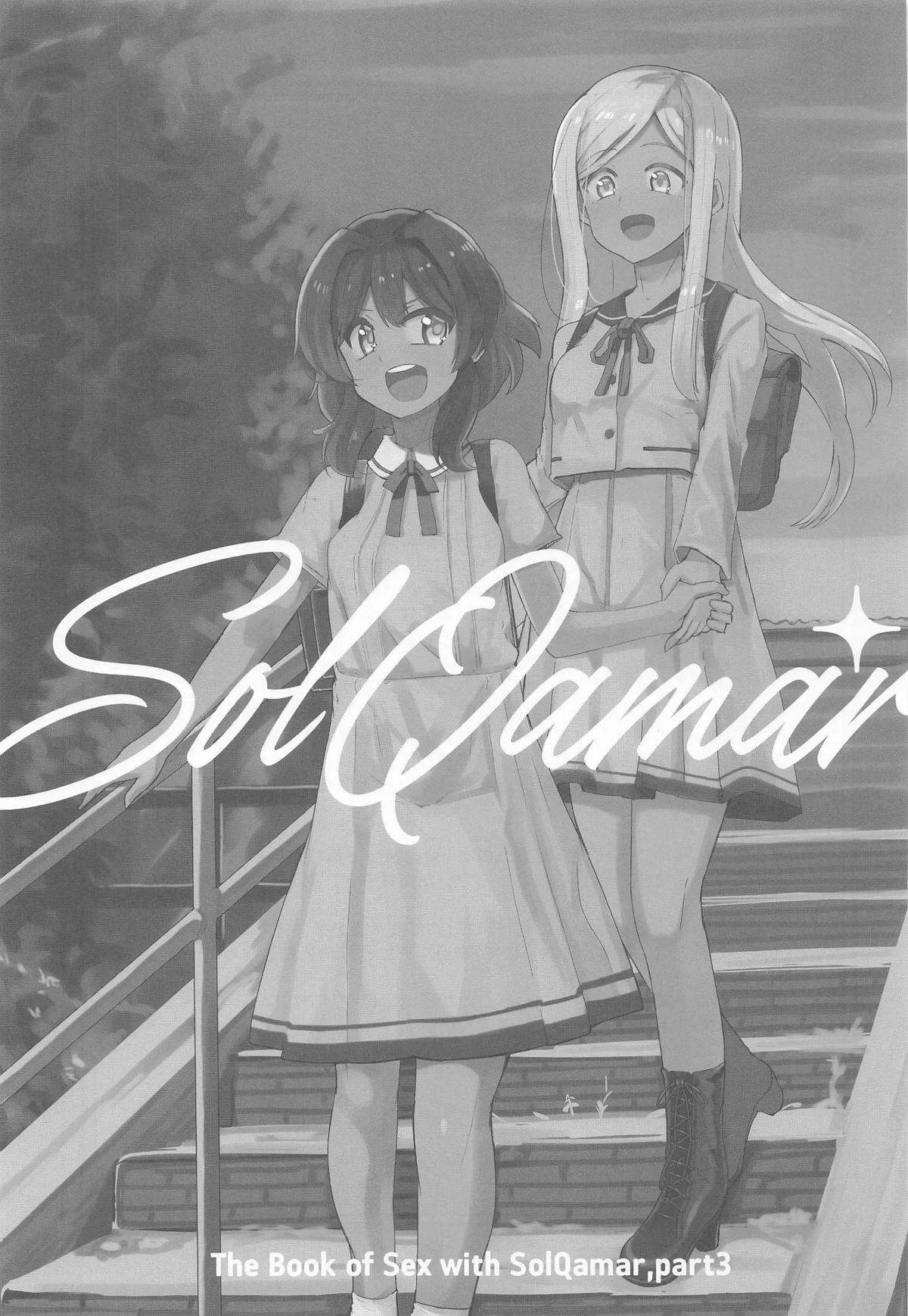 (Aisubeki Idol de Sushi!! 3Sarame) [cloudair (Katsuto)] SolQamar to H Suru Hon 3 - The Book of Sex with SolQamar,part3 (THE IDOLM@STER CINDERELLA GIRLS)