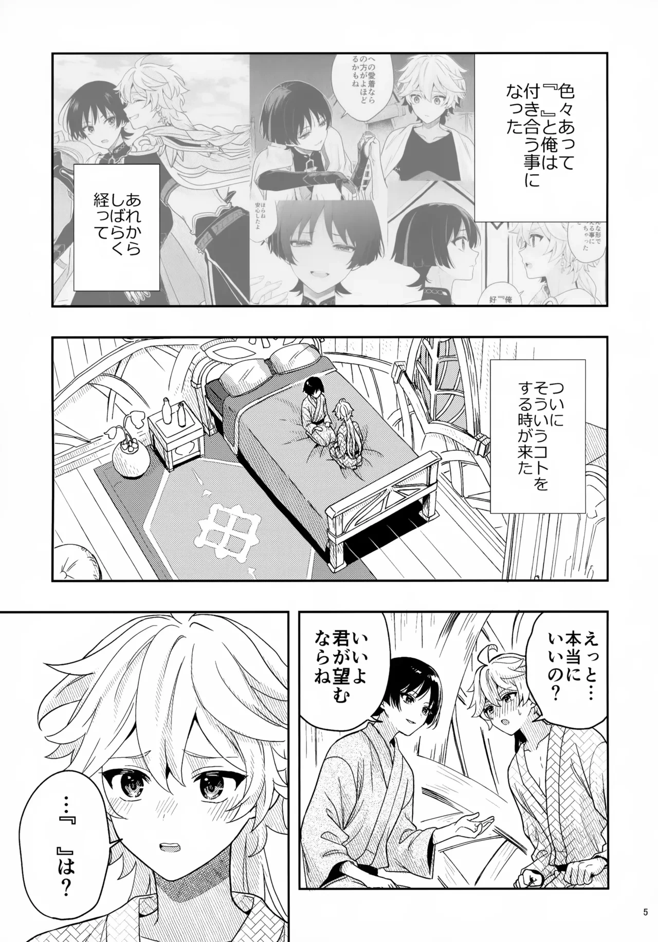 หน้า 5