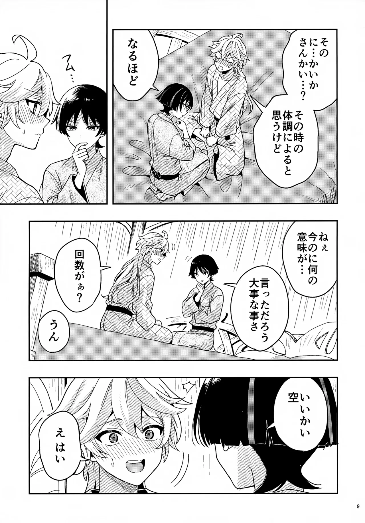 หน้า 9