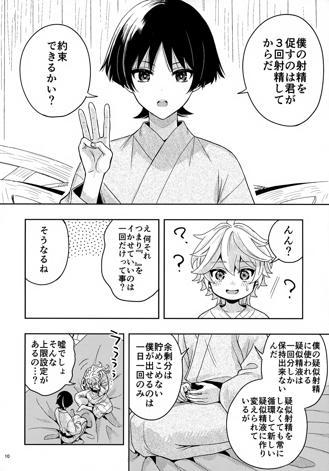 หน้า 10