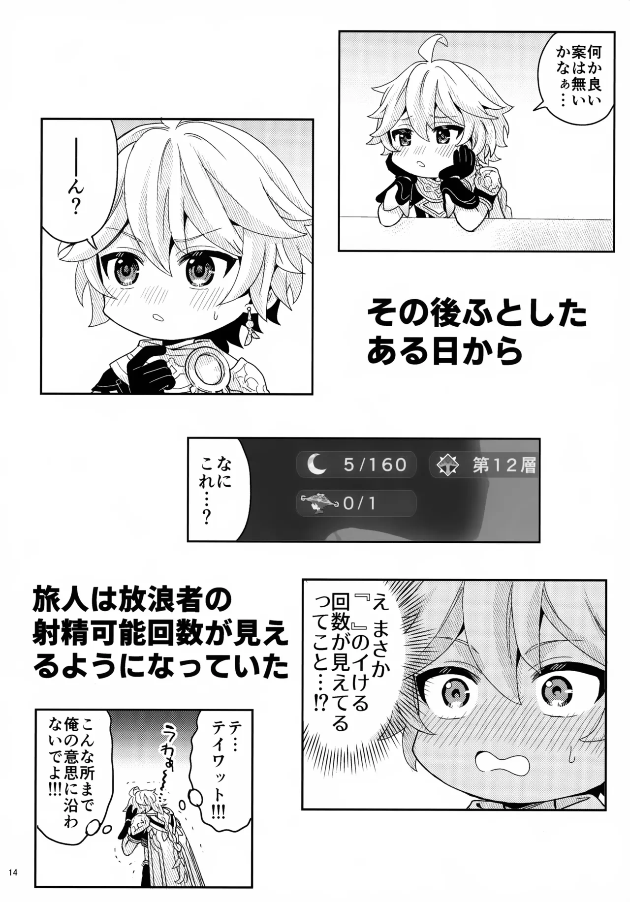 หน้า 14
