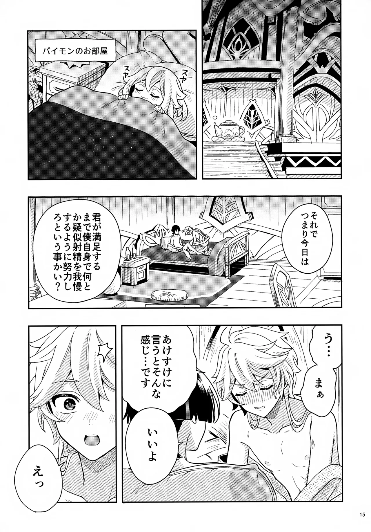 หน้า 15