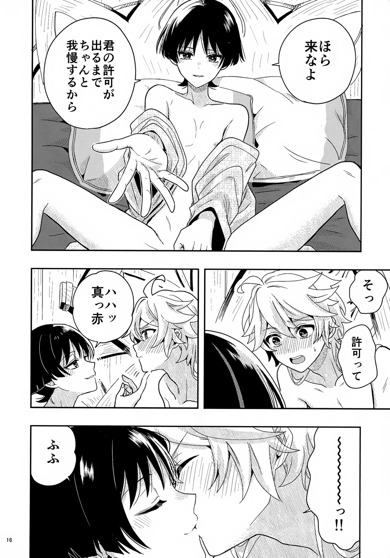 หน้า 16