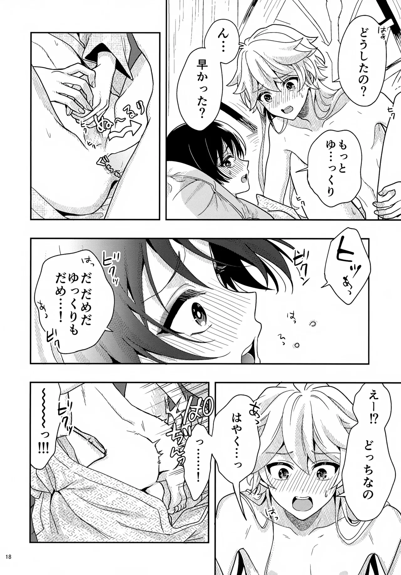 หน้า 18