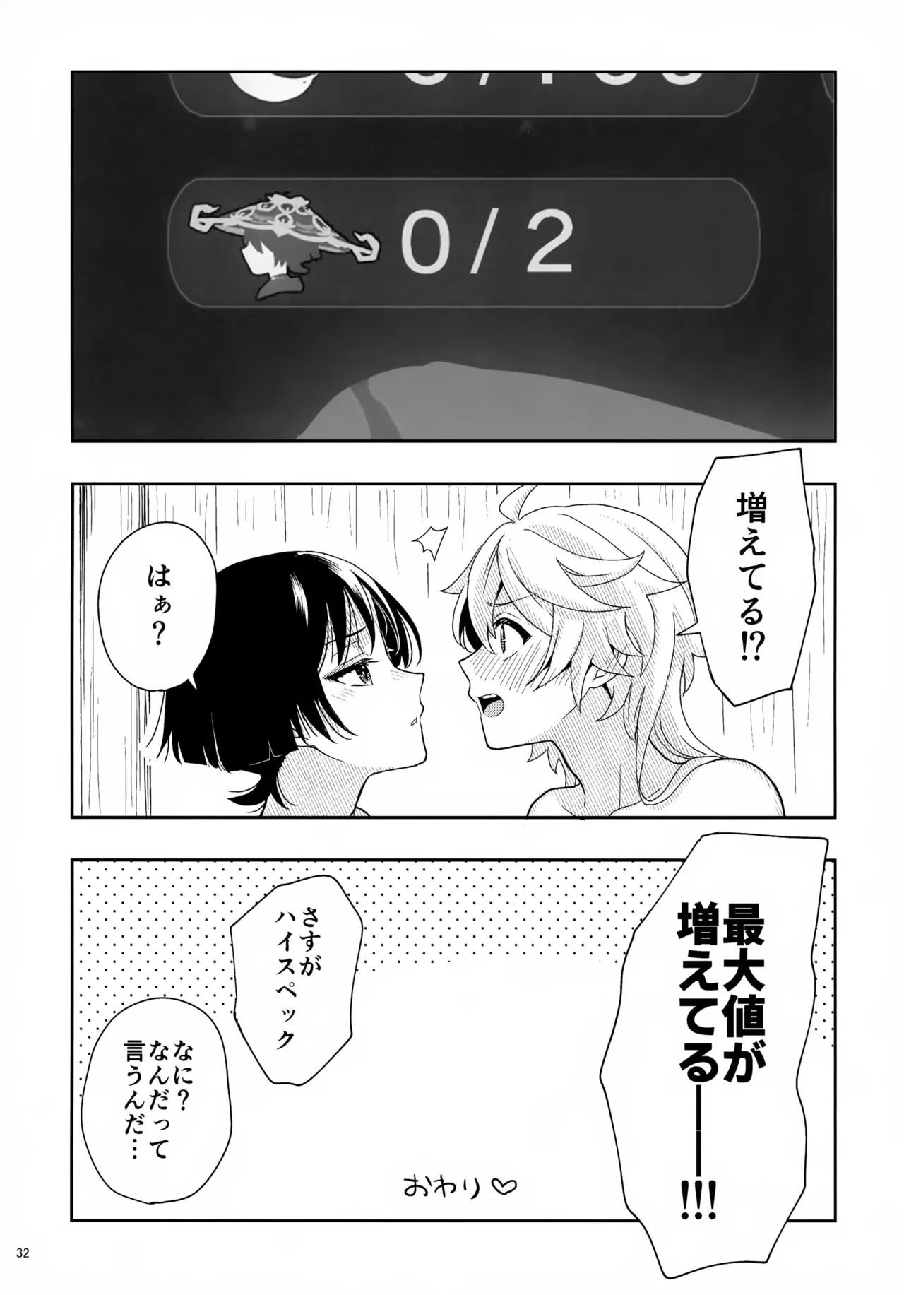 หน้า 32
