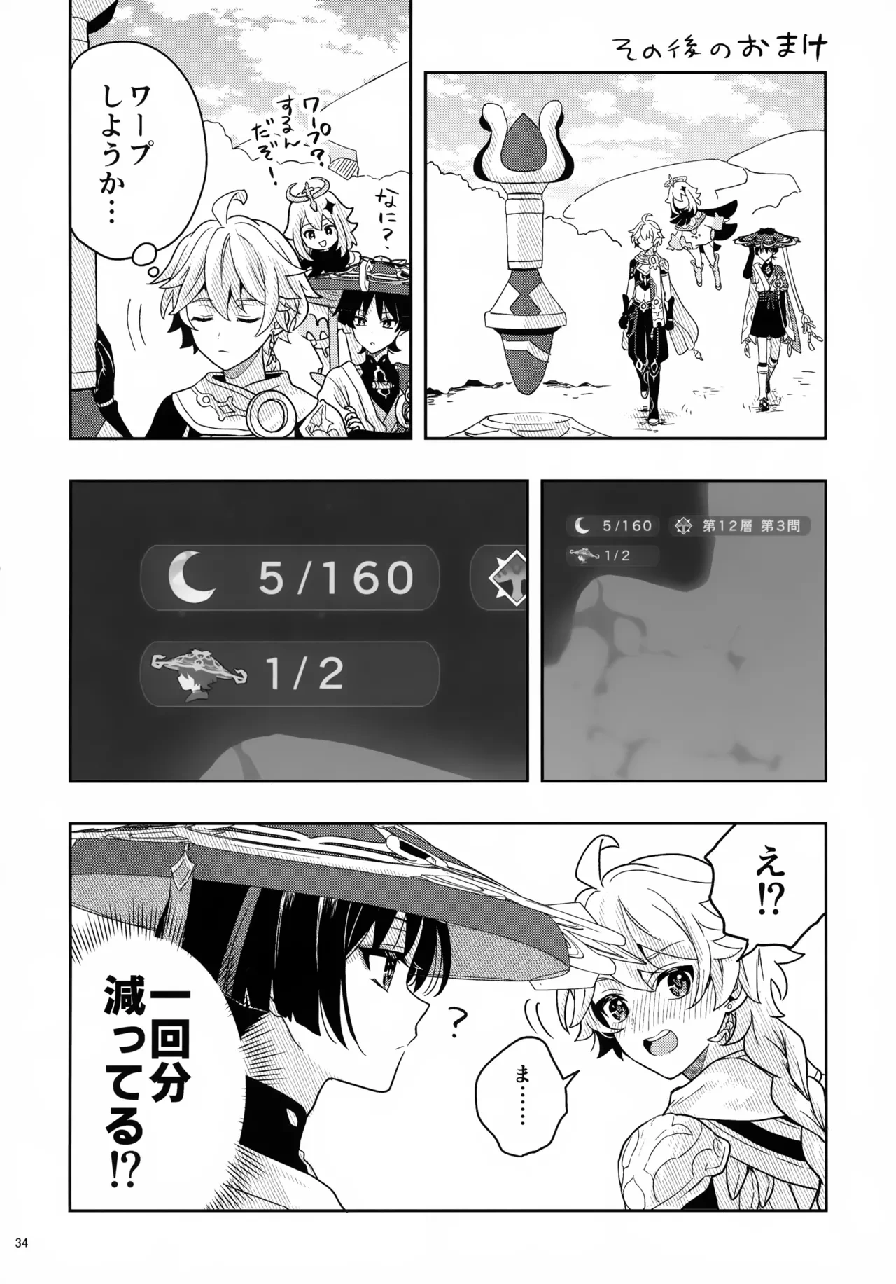 หน้า 34