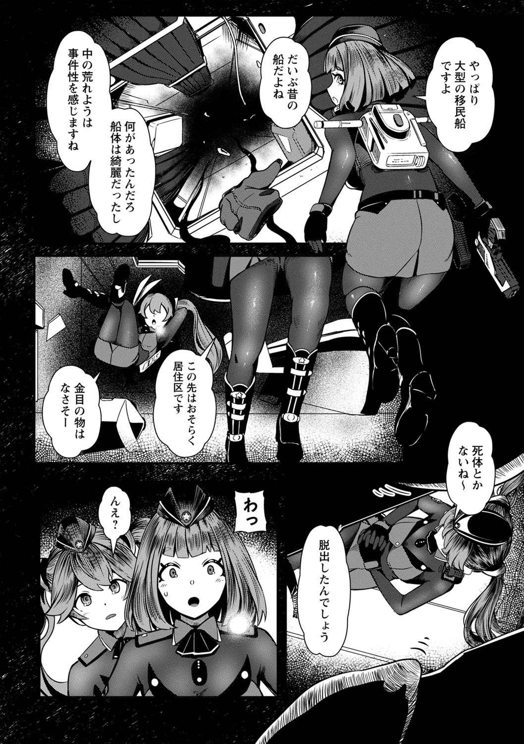 หน้า 6