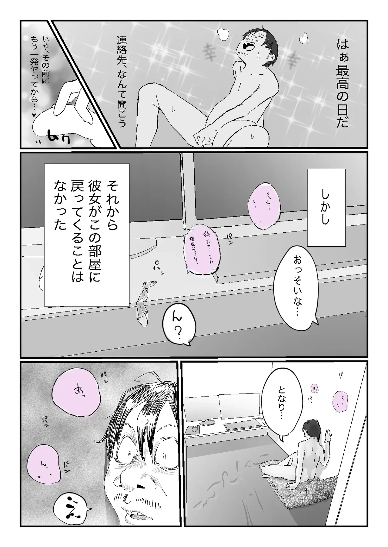 หน้า 52