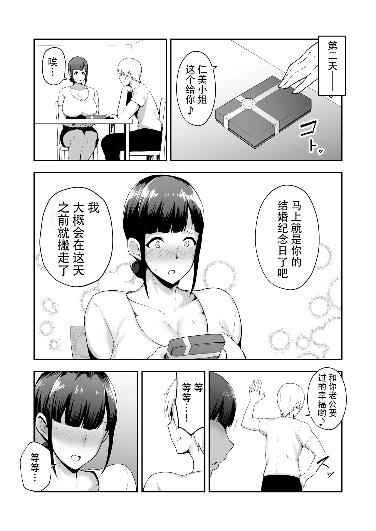 หน้า 25