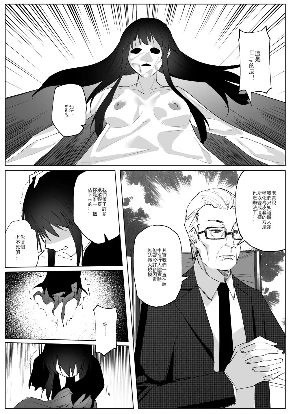 หน้า 16