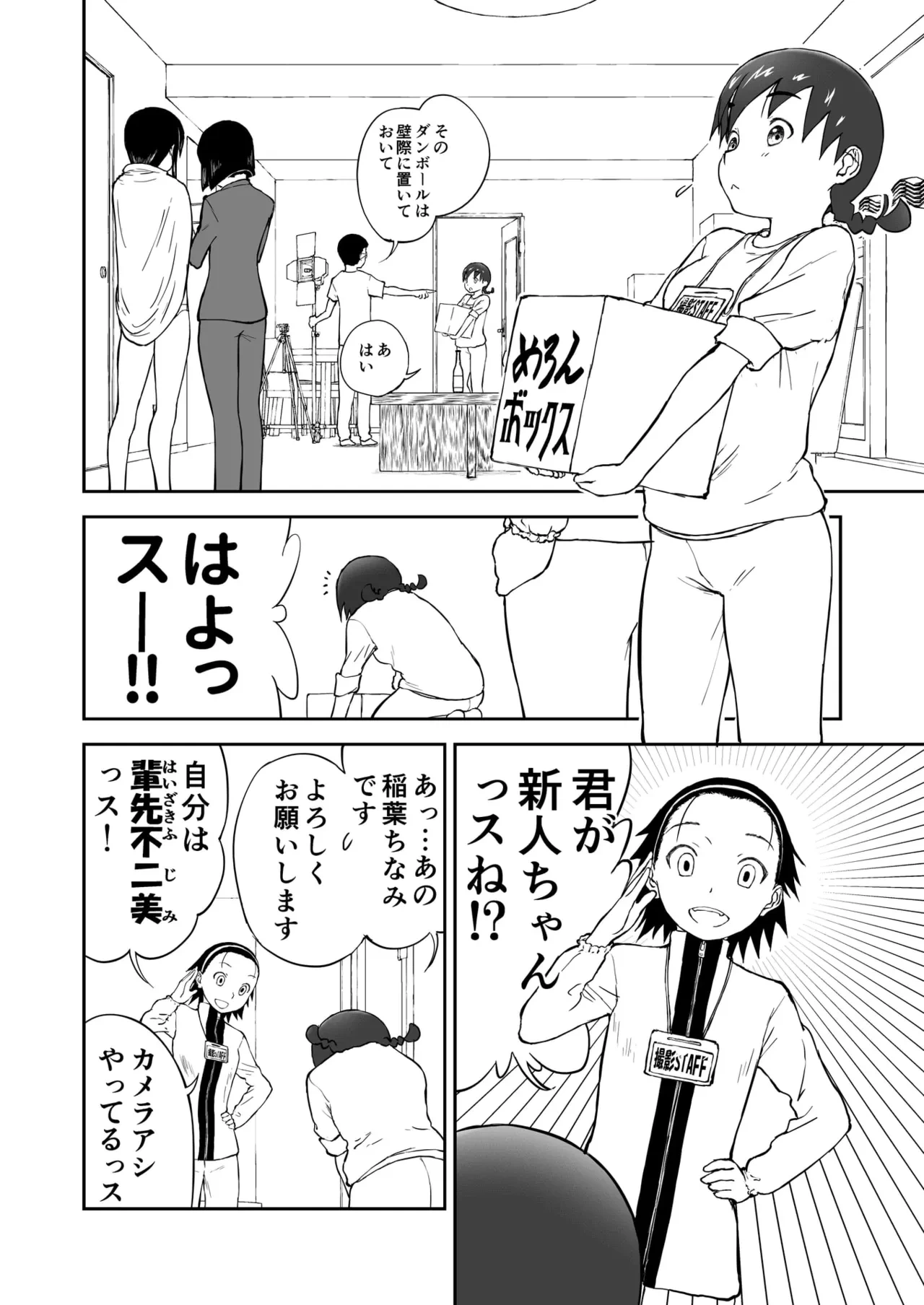 หน้า 6