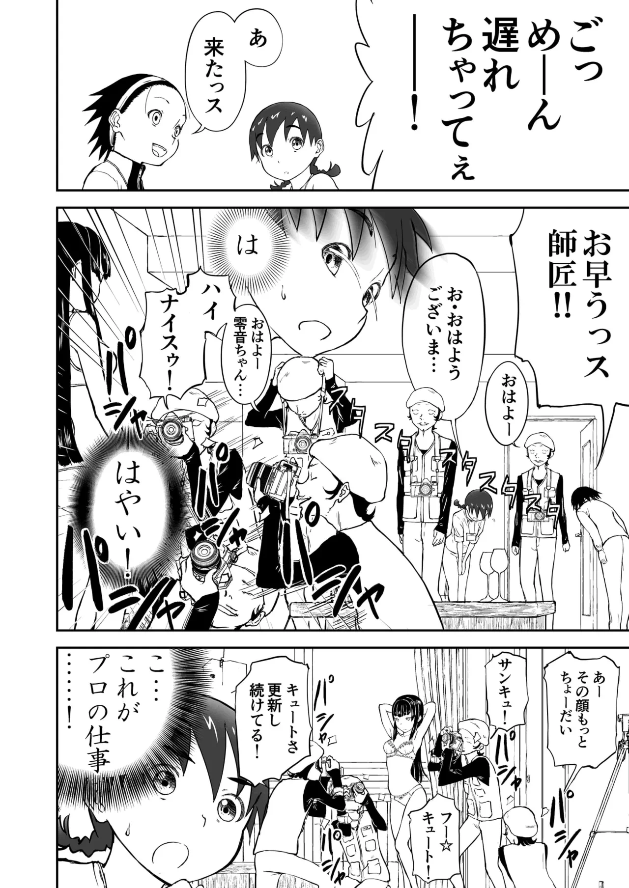 หน้า 8