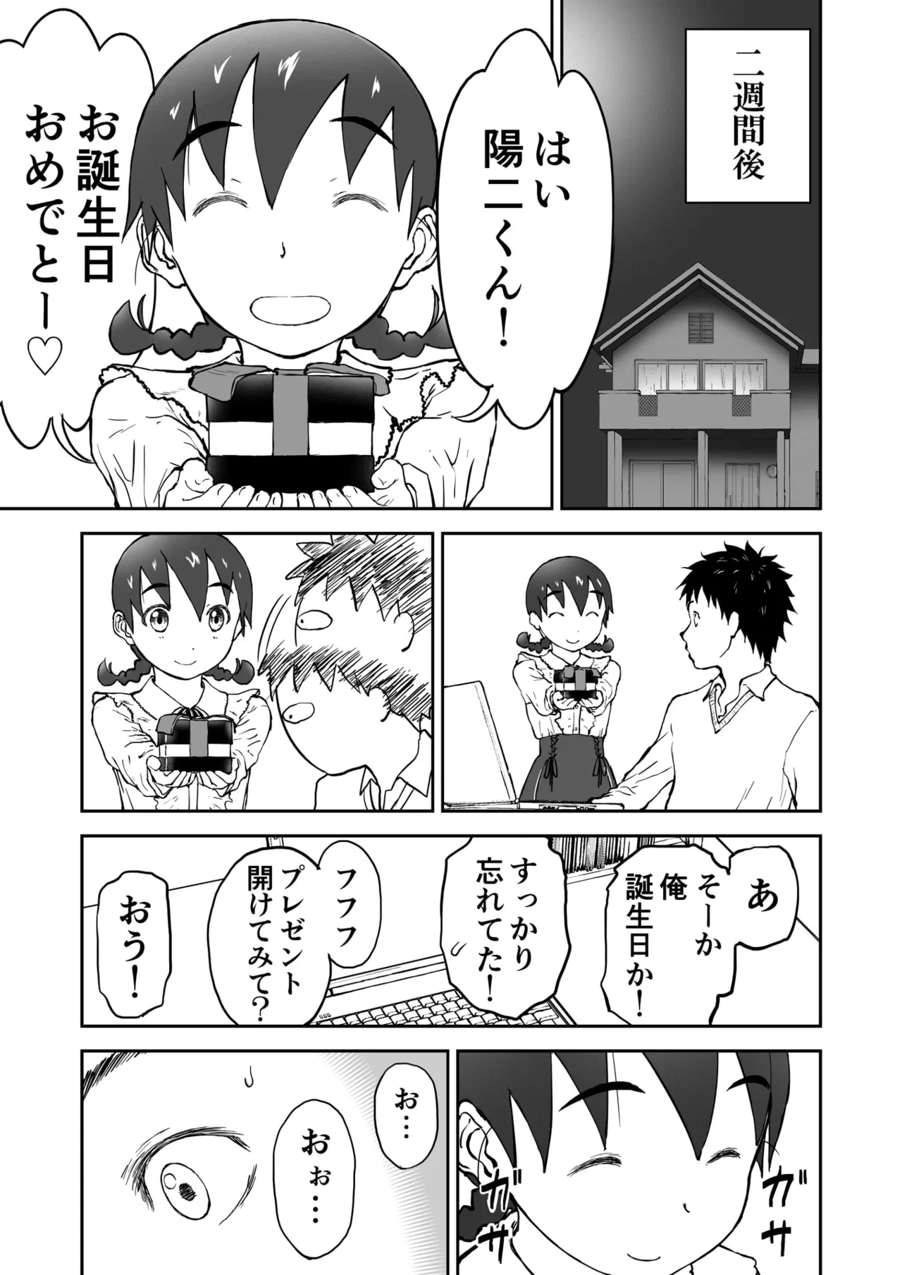 หน้า 23