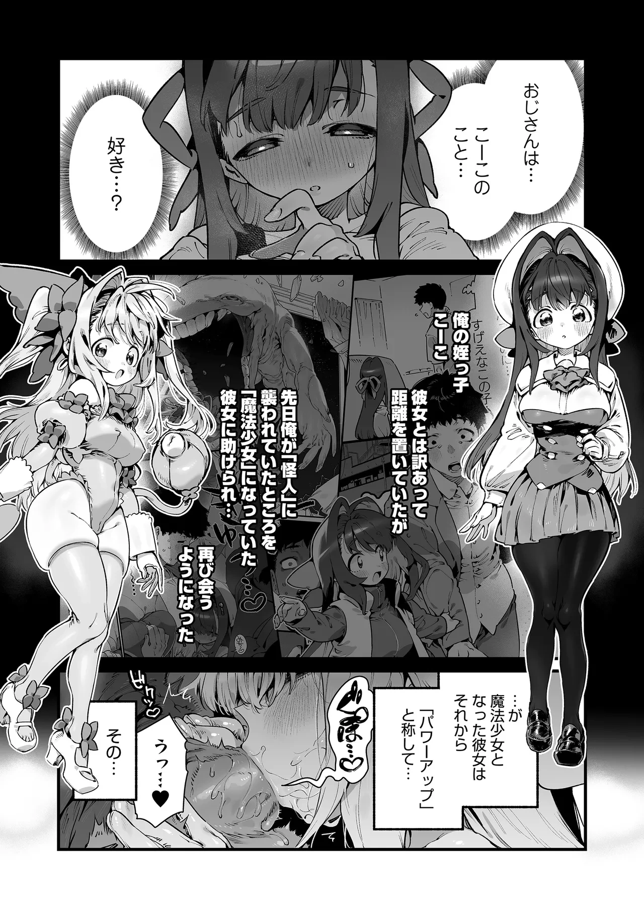 [Gyuutan Teishoku e no Koi]  Mahou Shoujo wa Oji-san o Te ni Ireru 2
