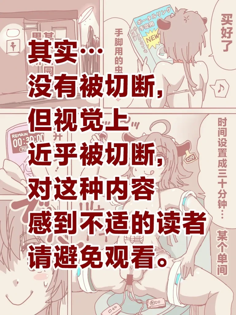 [ななし虫] 手足用ポータルリング（疑似だるま） [Chinese] [不咕鸟汉化组]