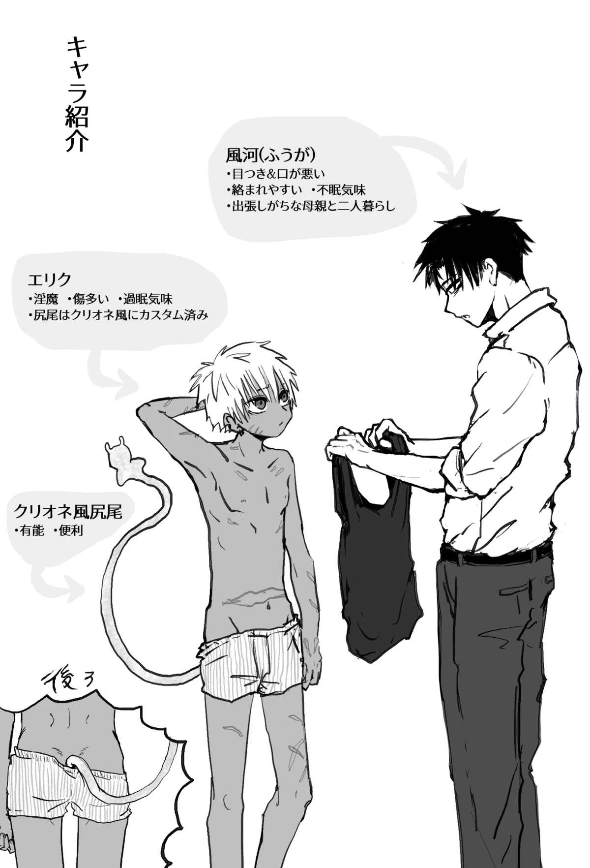 [Momatou] Omomuku Mama 2 [Digital]