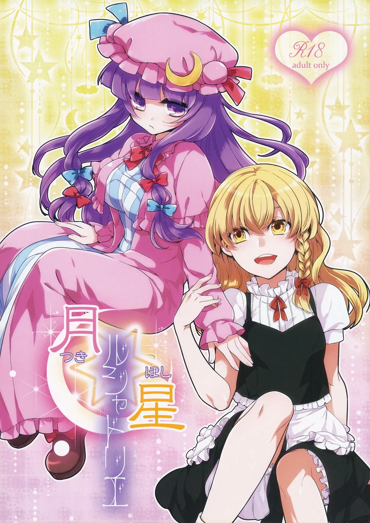 Tsukiboshi Le Chatelier