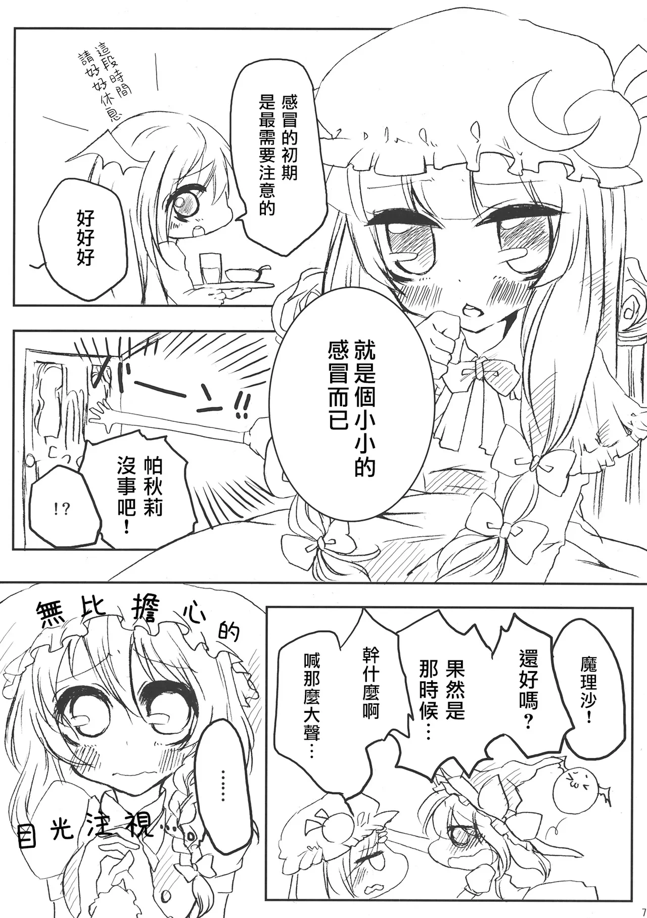 หน้า 7