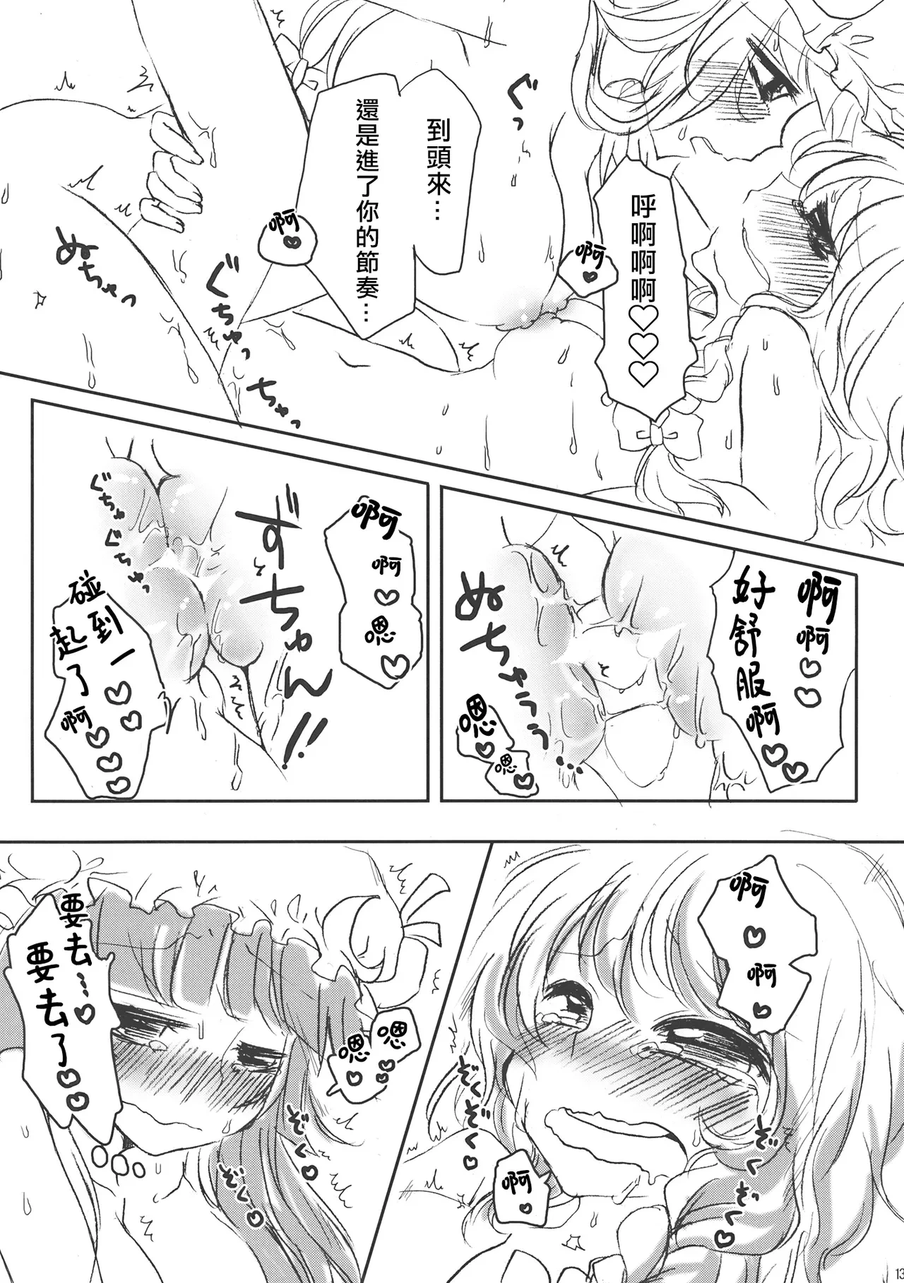 หน้า 13