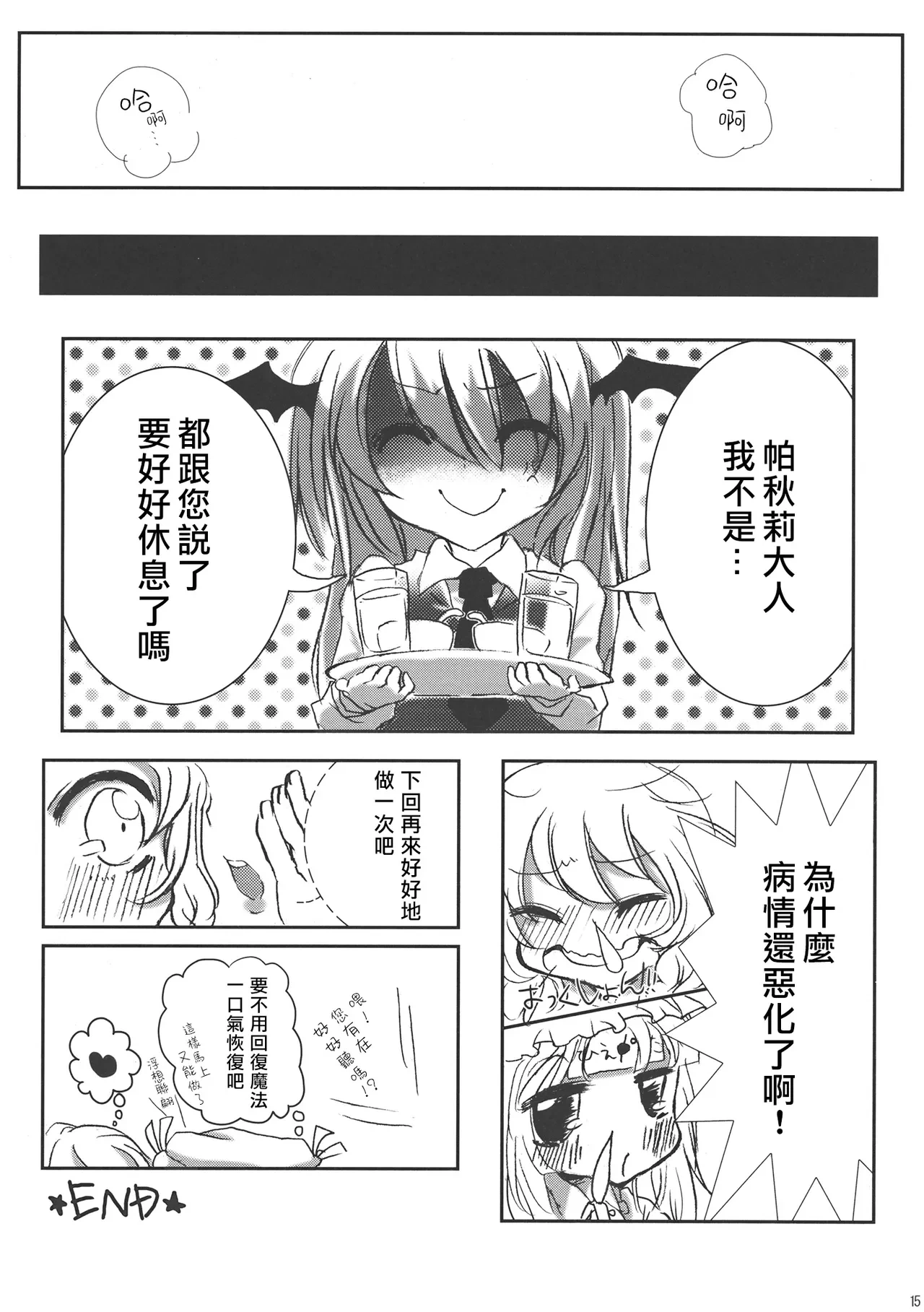 หน้า 15