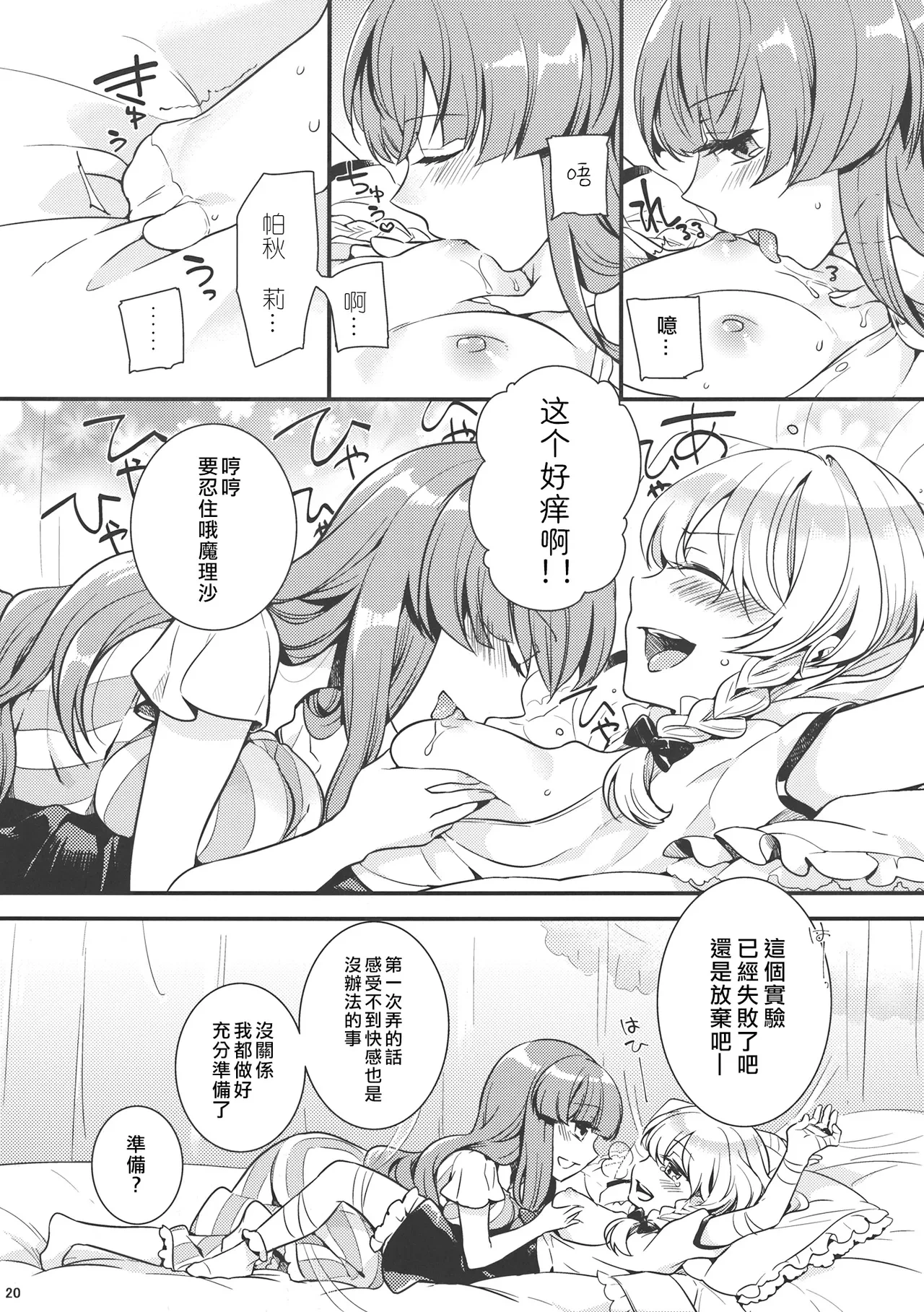 หน้า 20
